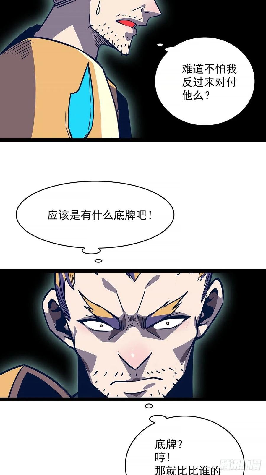 靠自己哪有靠敌人解决问题爽2