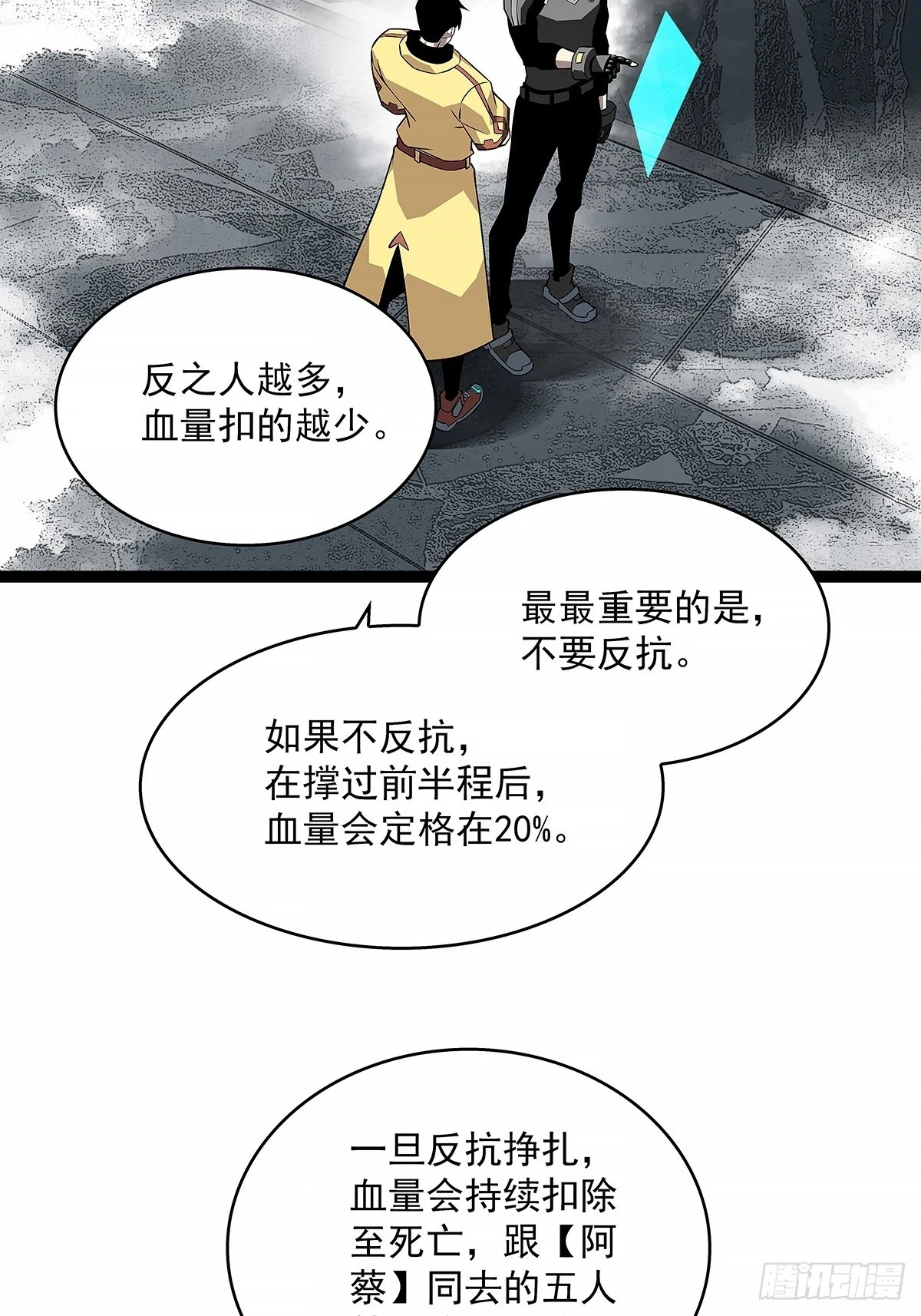 杀一批赶一批38