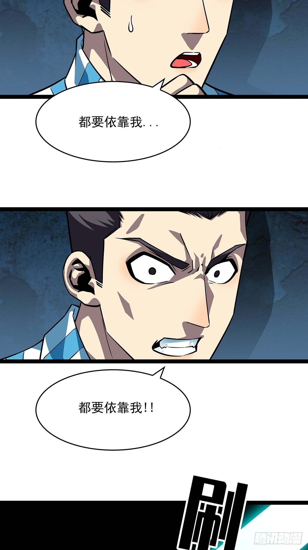 都要依靠我还那么嚣张39