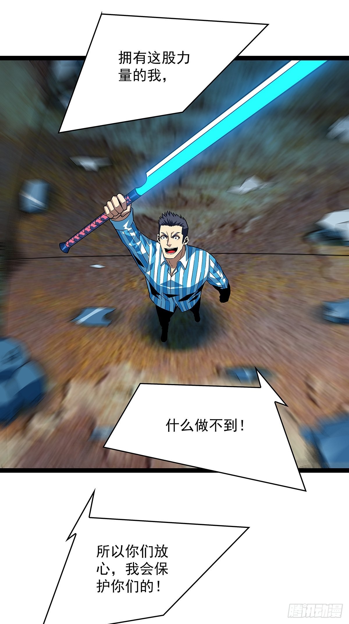 都要依靠我还那么嚣张14