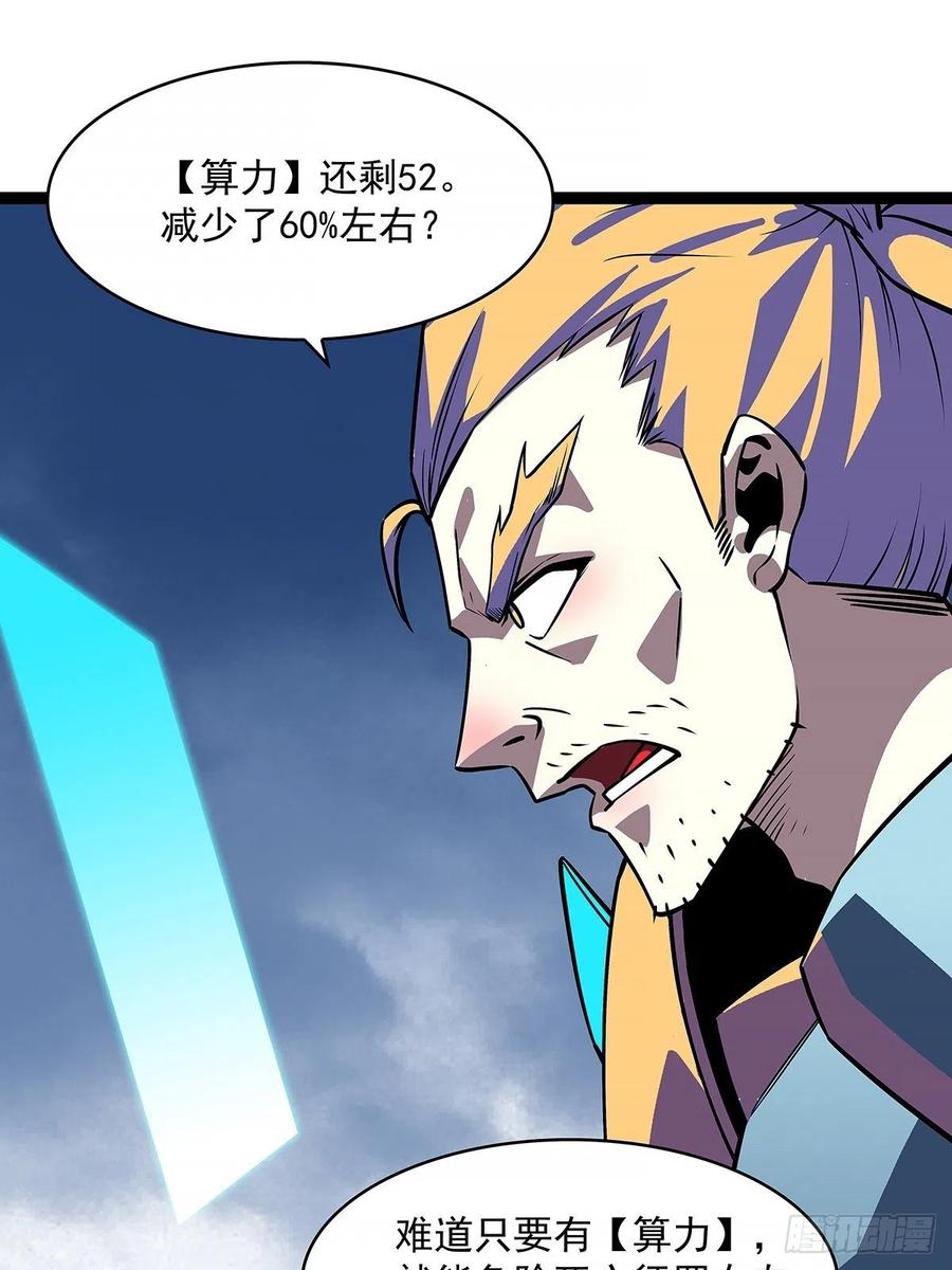 认定的敌人要立刻解决14