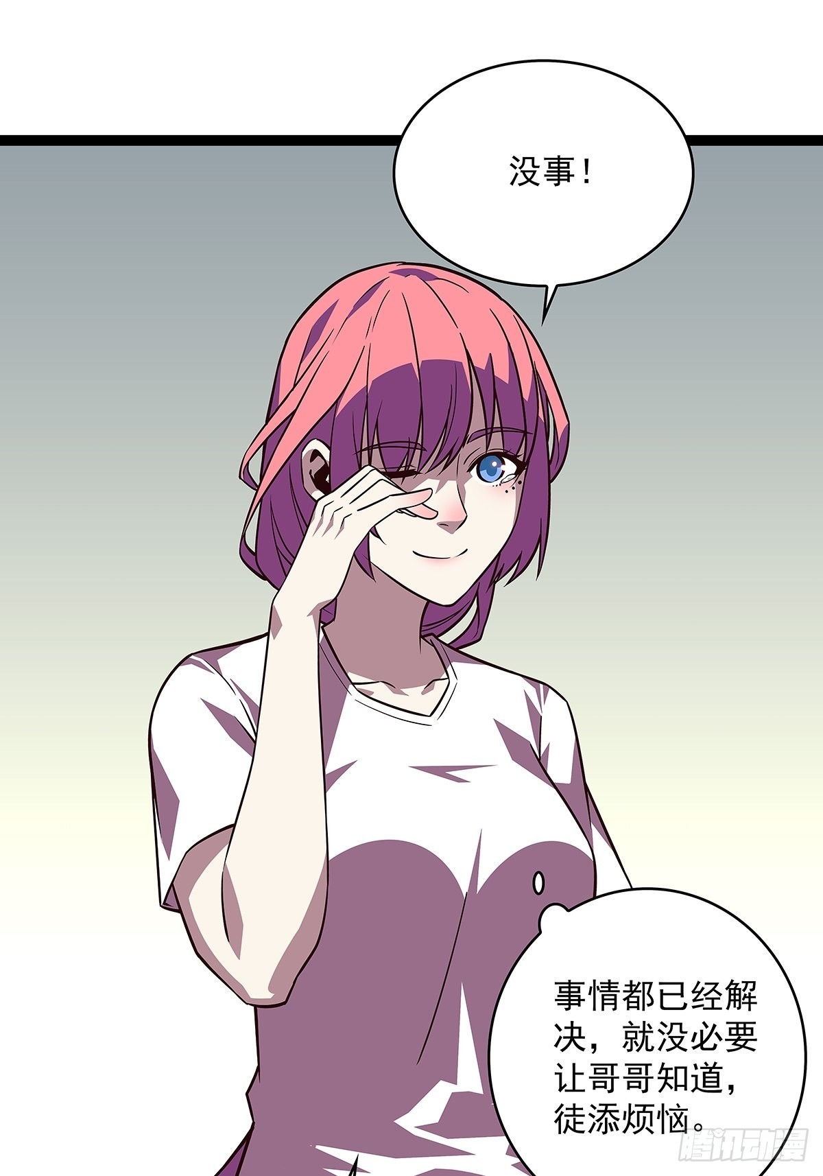元界降临后的生存计划7
