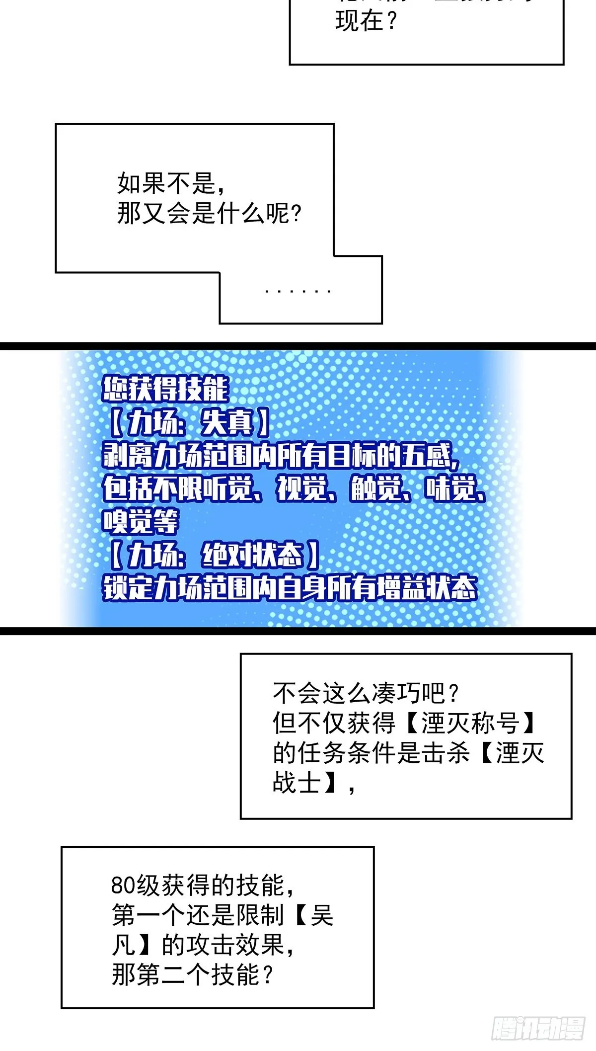 你能打败天耀么15