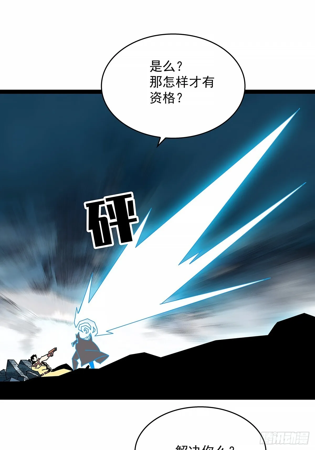 谁都不能阻止轮回14