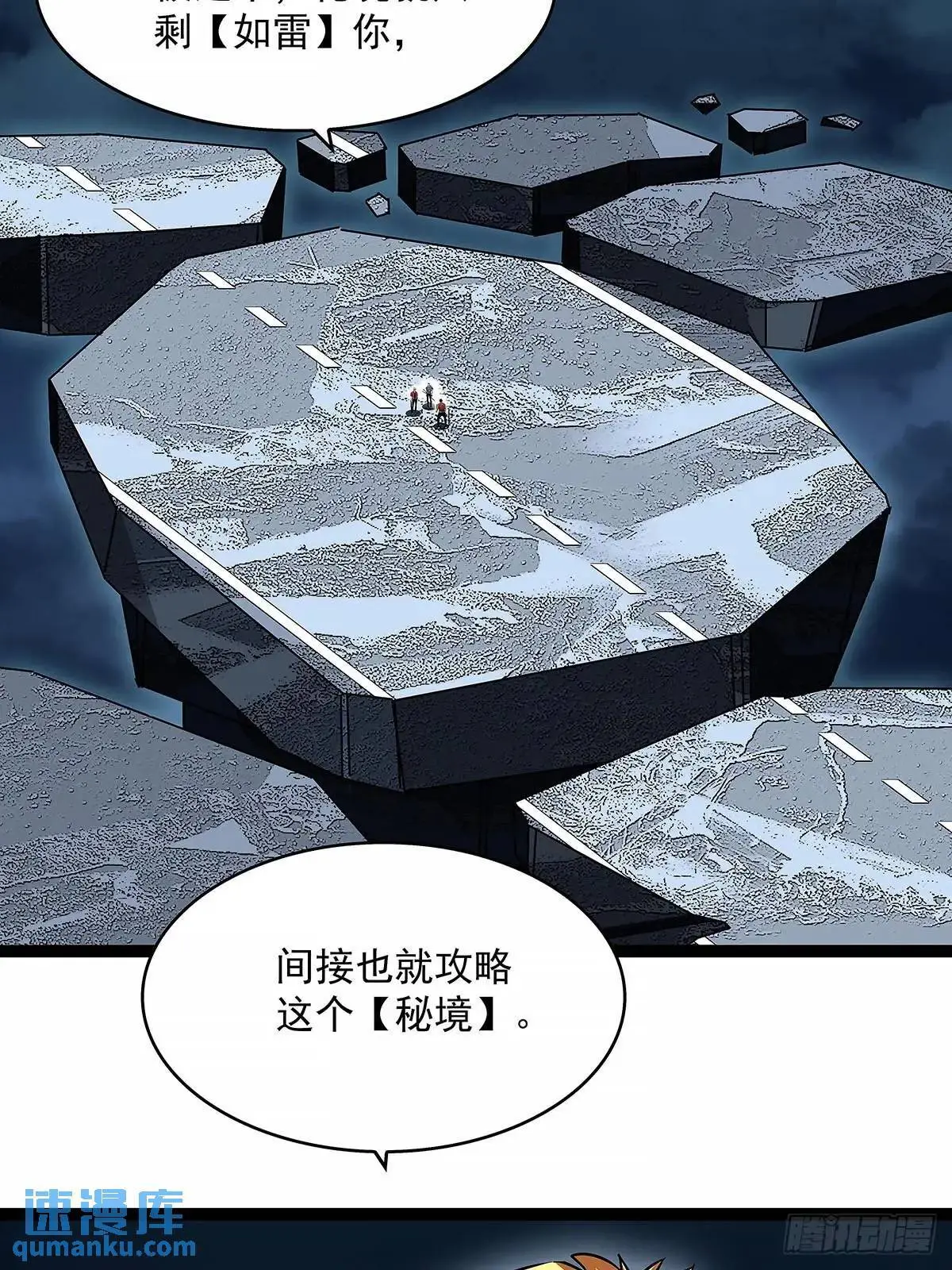 老子天下第一2