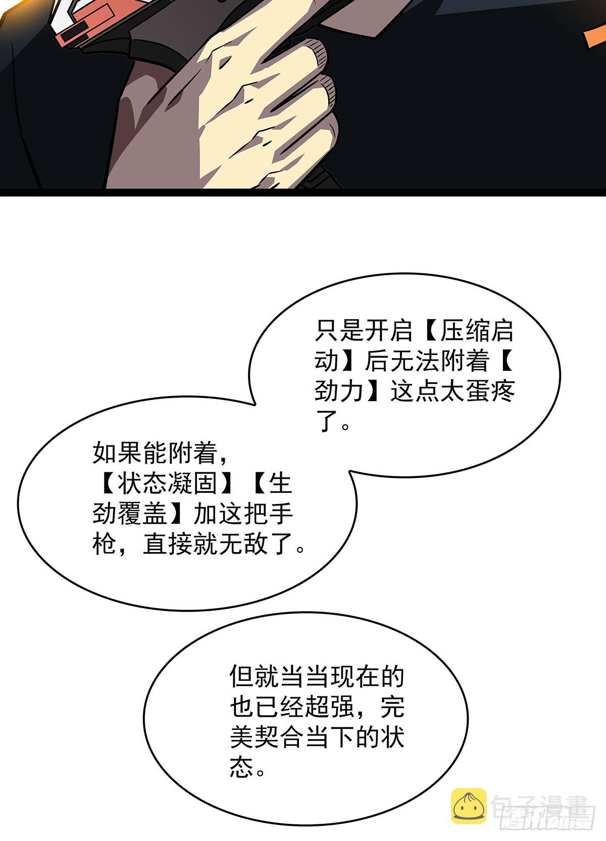 当变态遇上更变态6