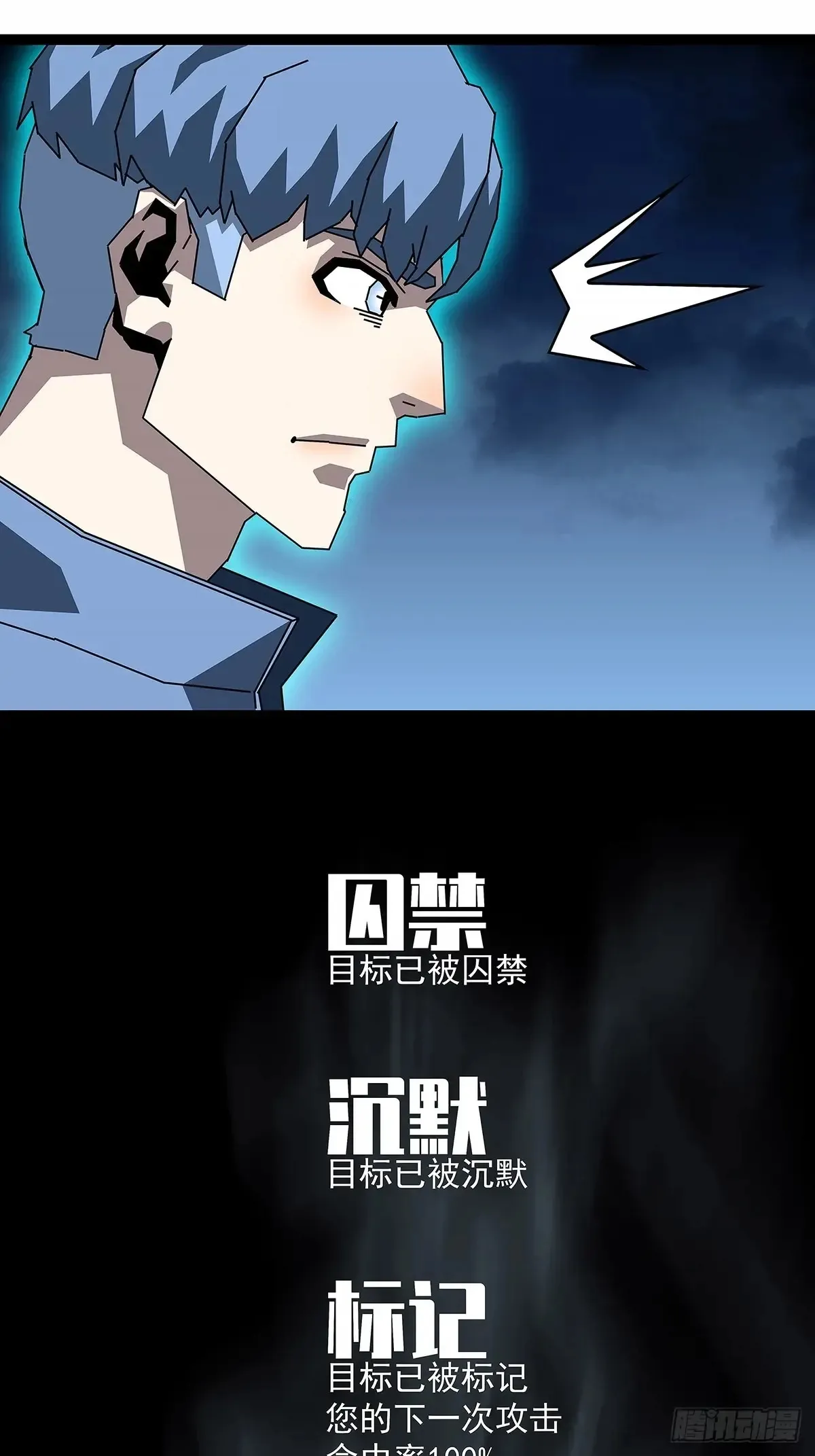 扬名【不周山】（大家新春快乐）16