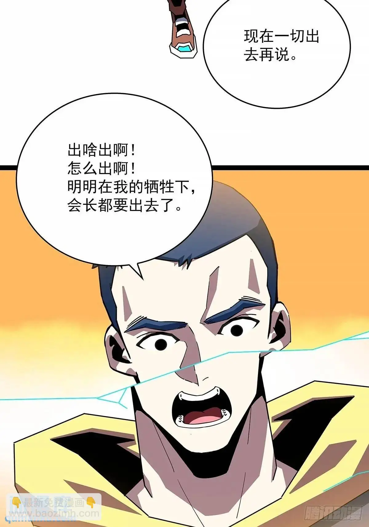 老子天下第一31