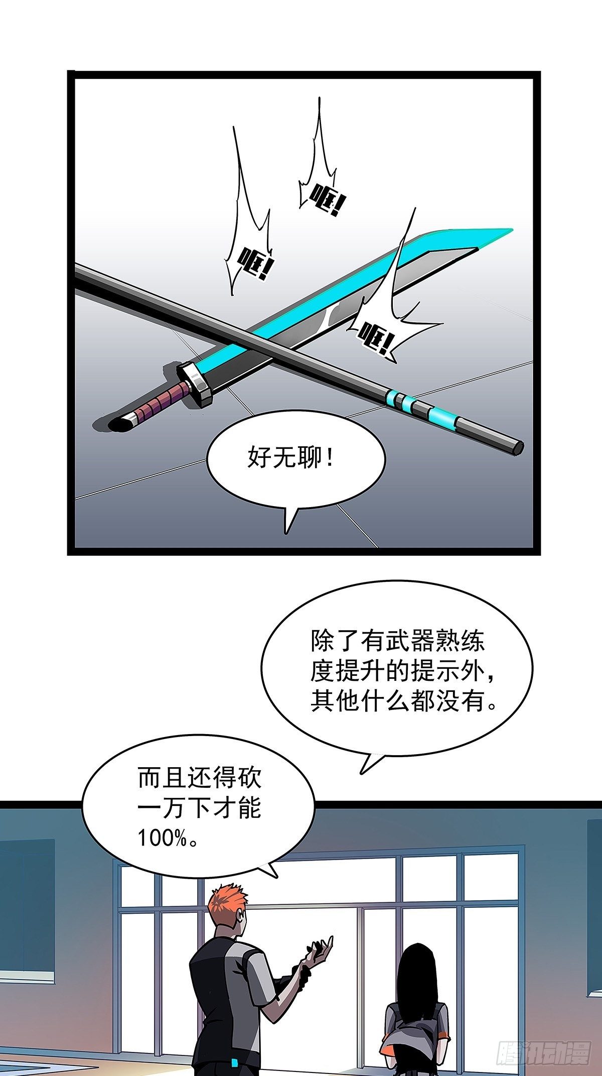 ‘生劲’的获取40