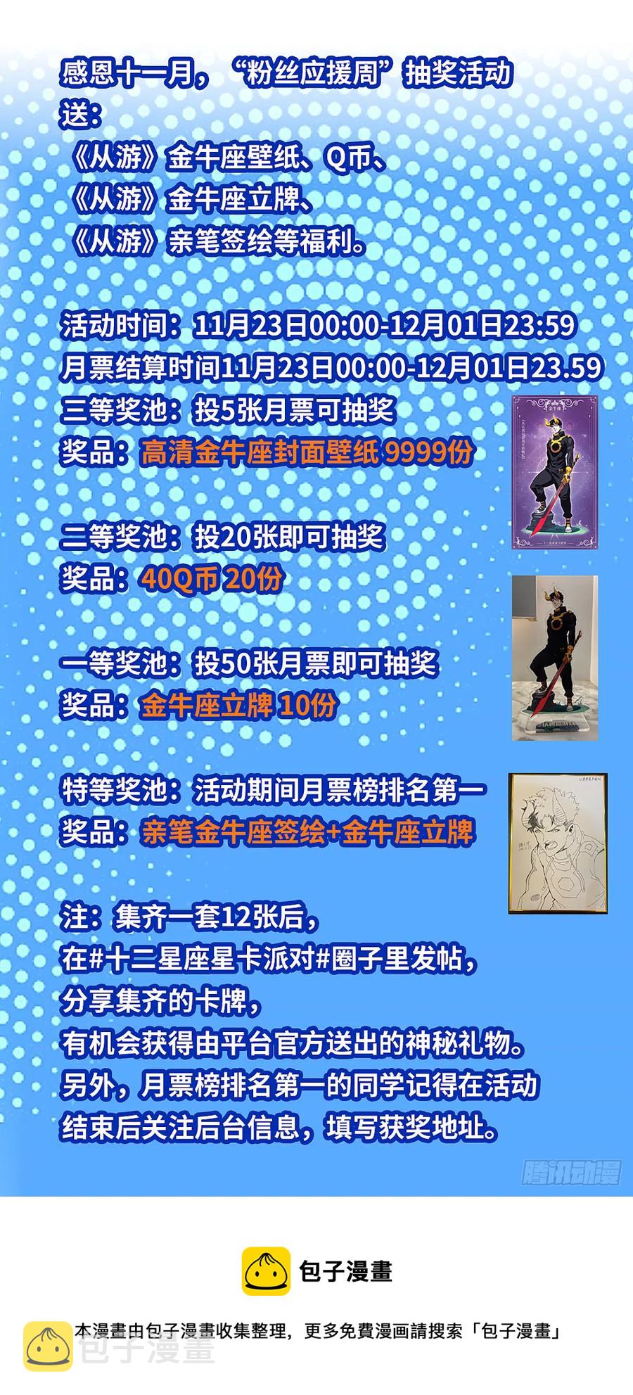 无敌的祝福53