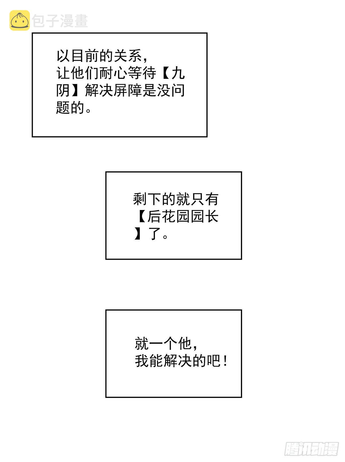 贫地强者与市井小民12