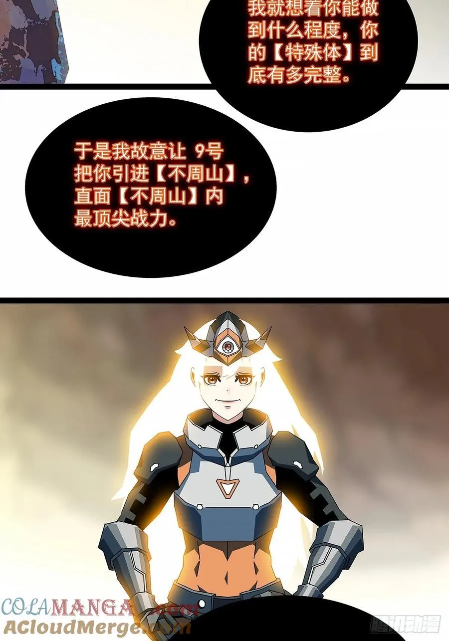 拯救世界什么的就交给你了30