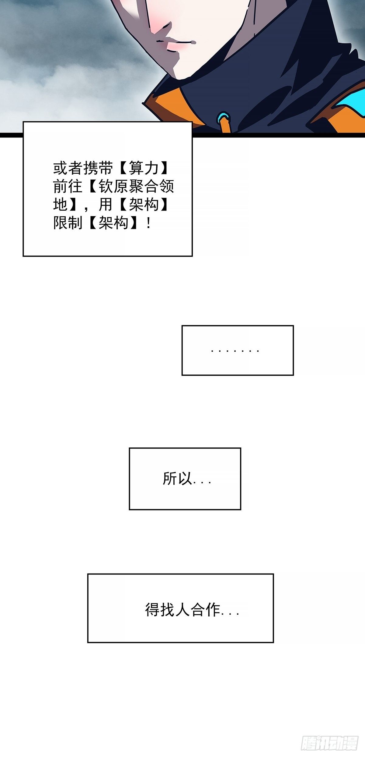 虚与蛇委11