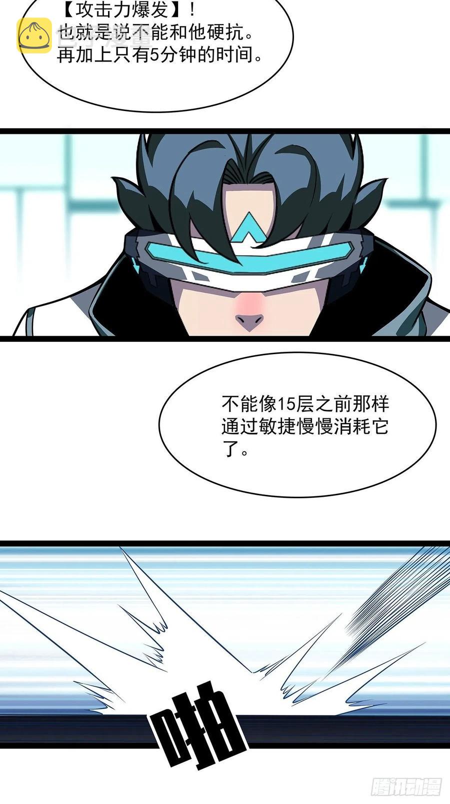 去你的工会精英20