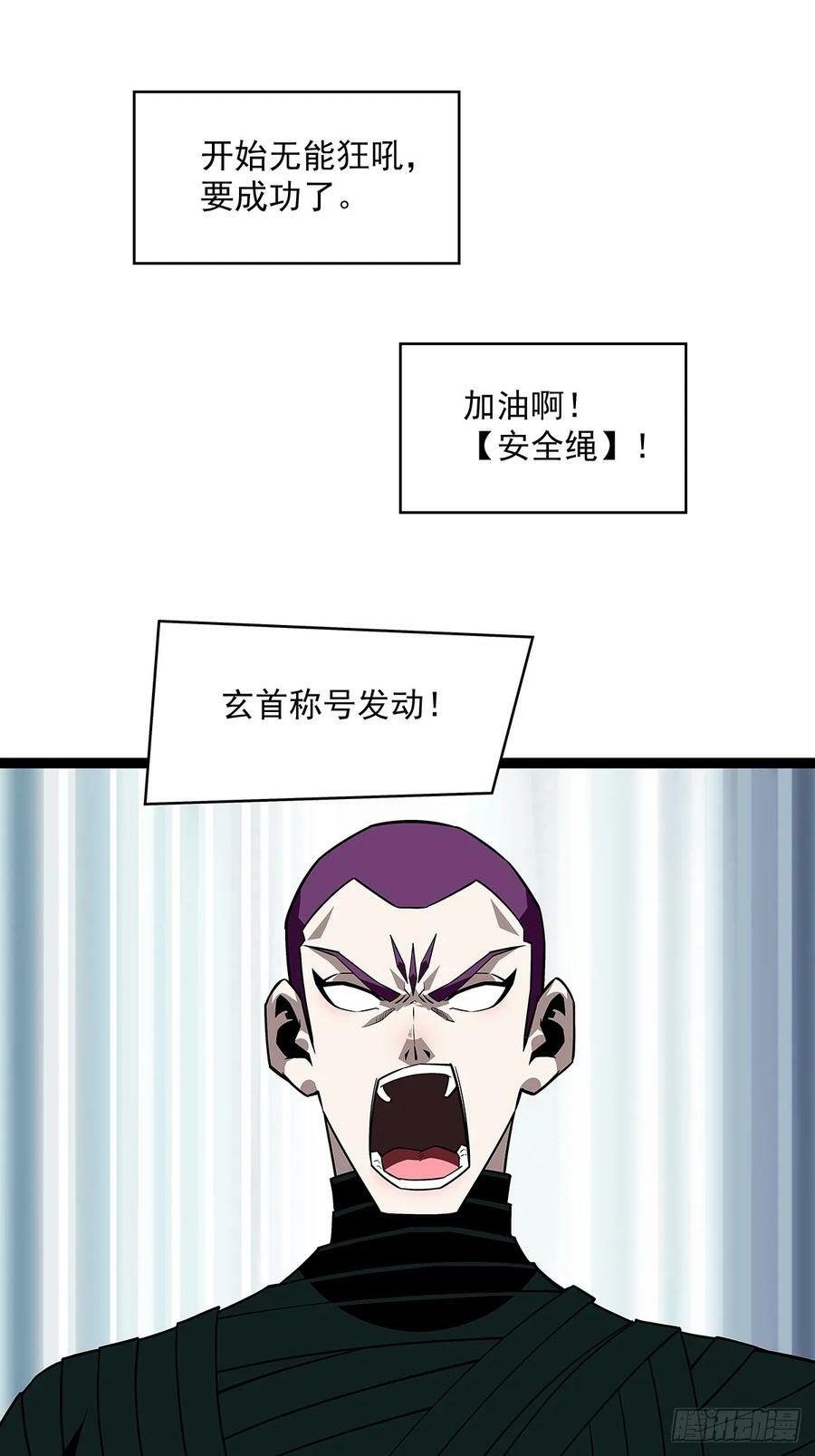 该死的天耀系统13