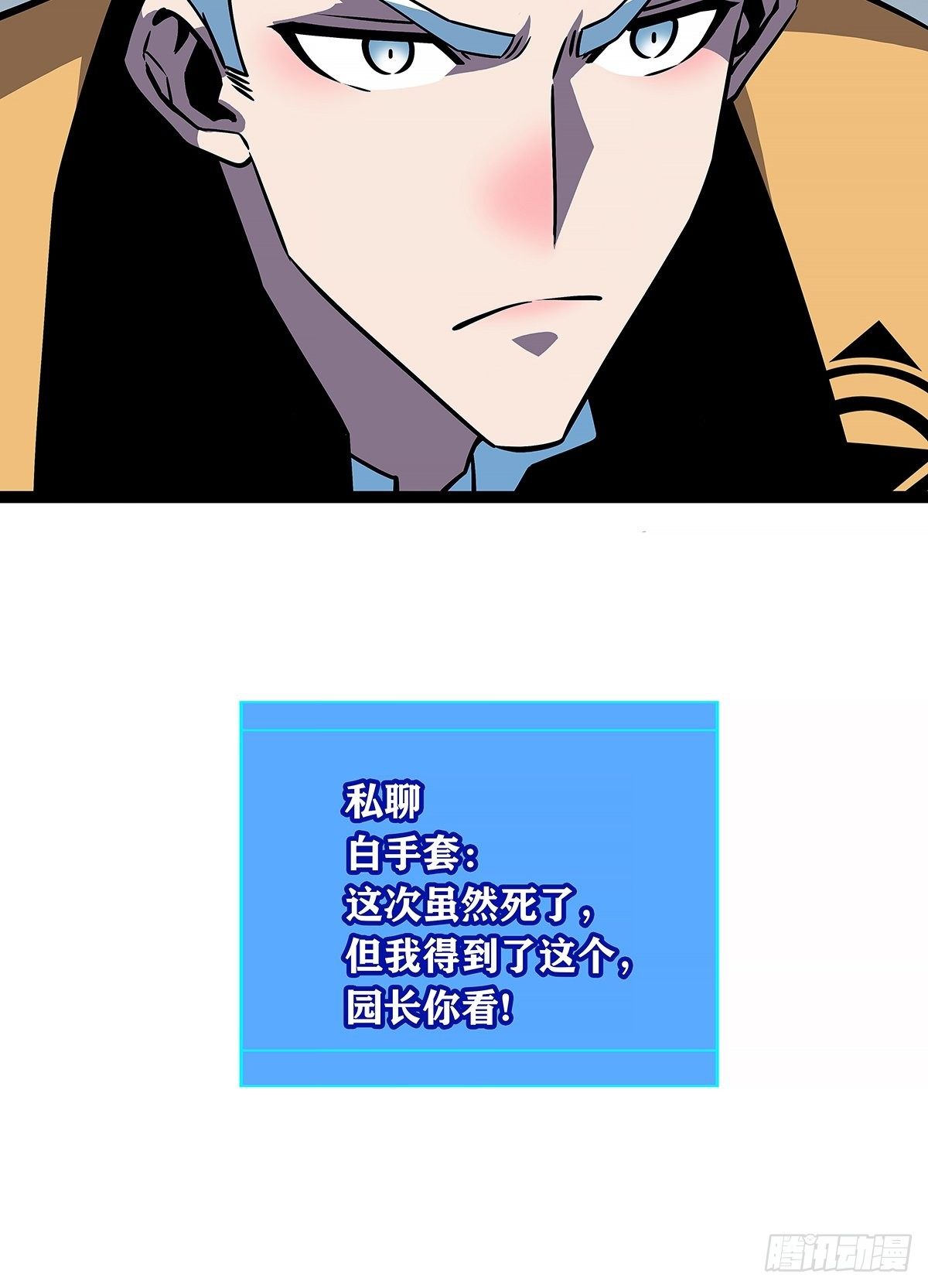 虚与蛇委17