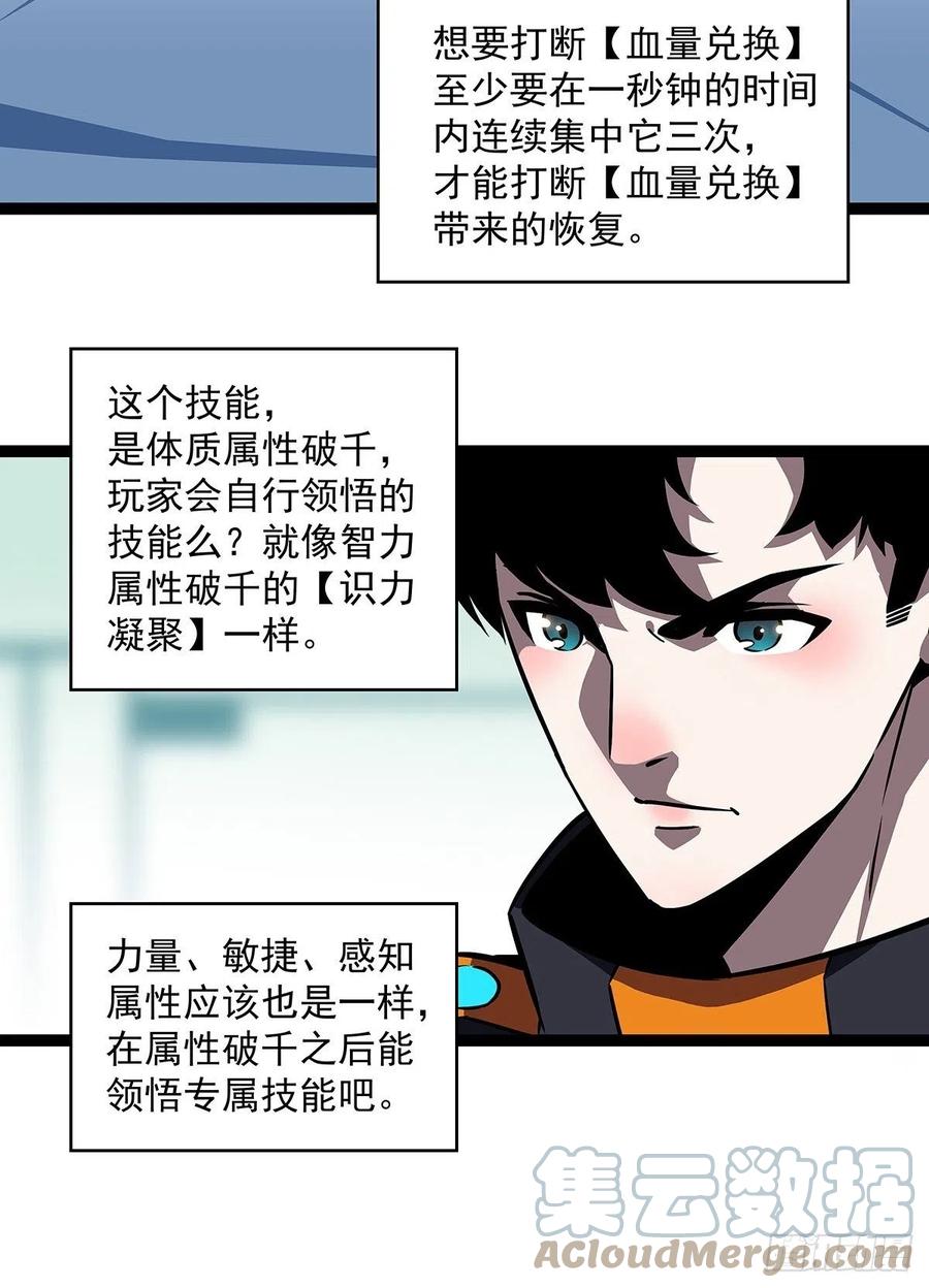 去你的工会精英24