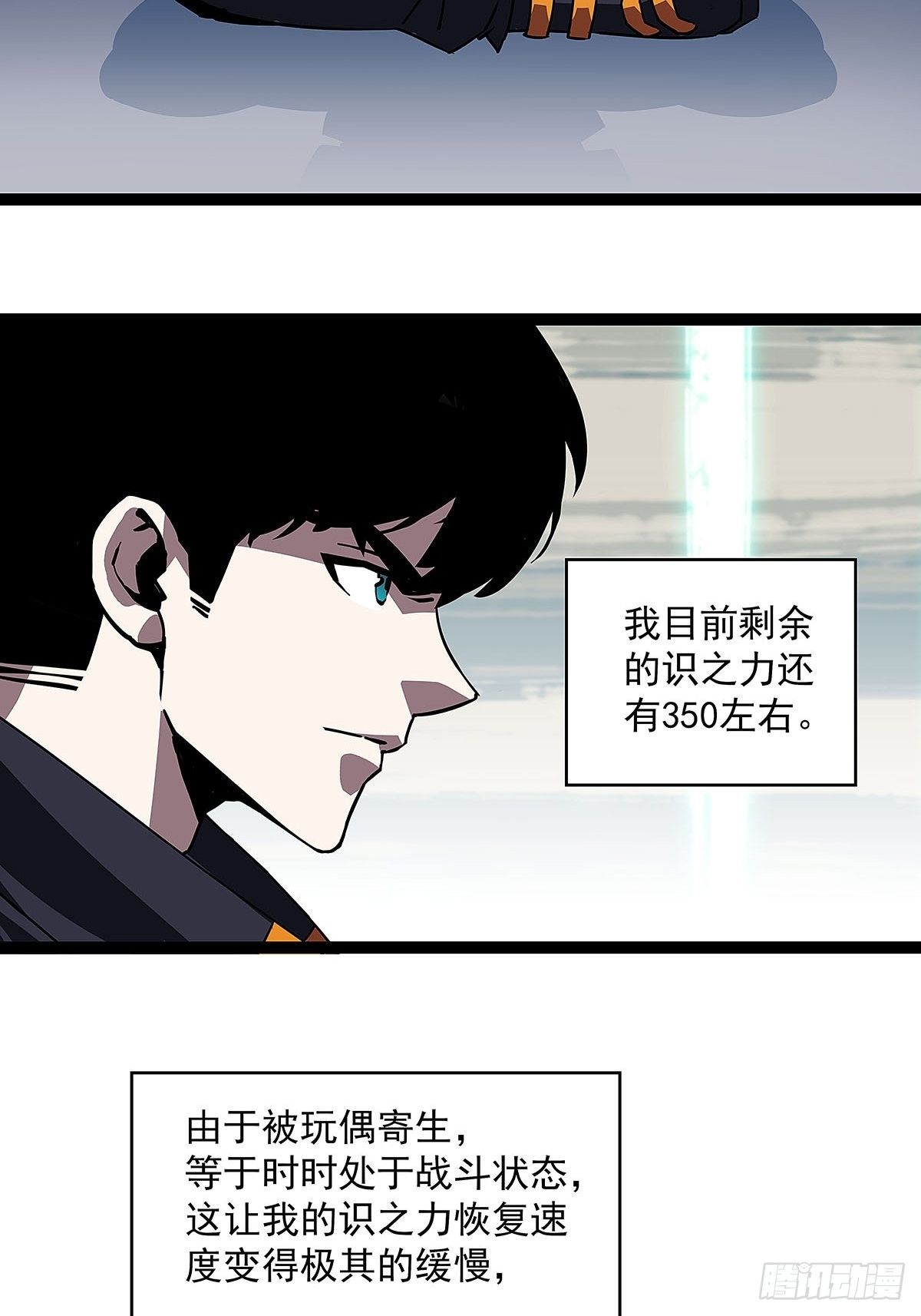 后怕的刘一2