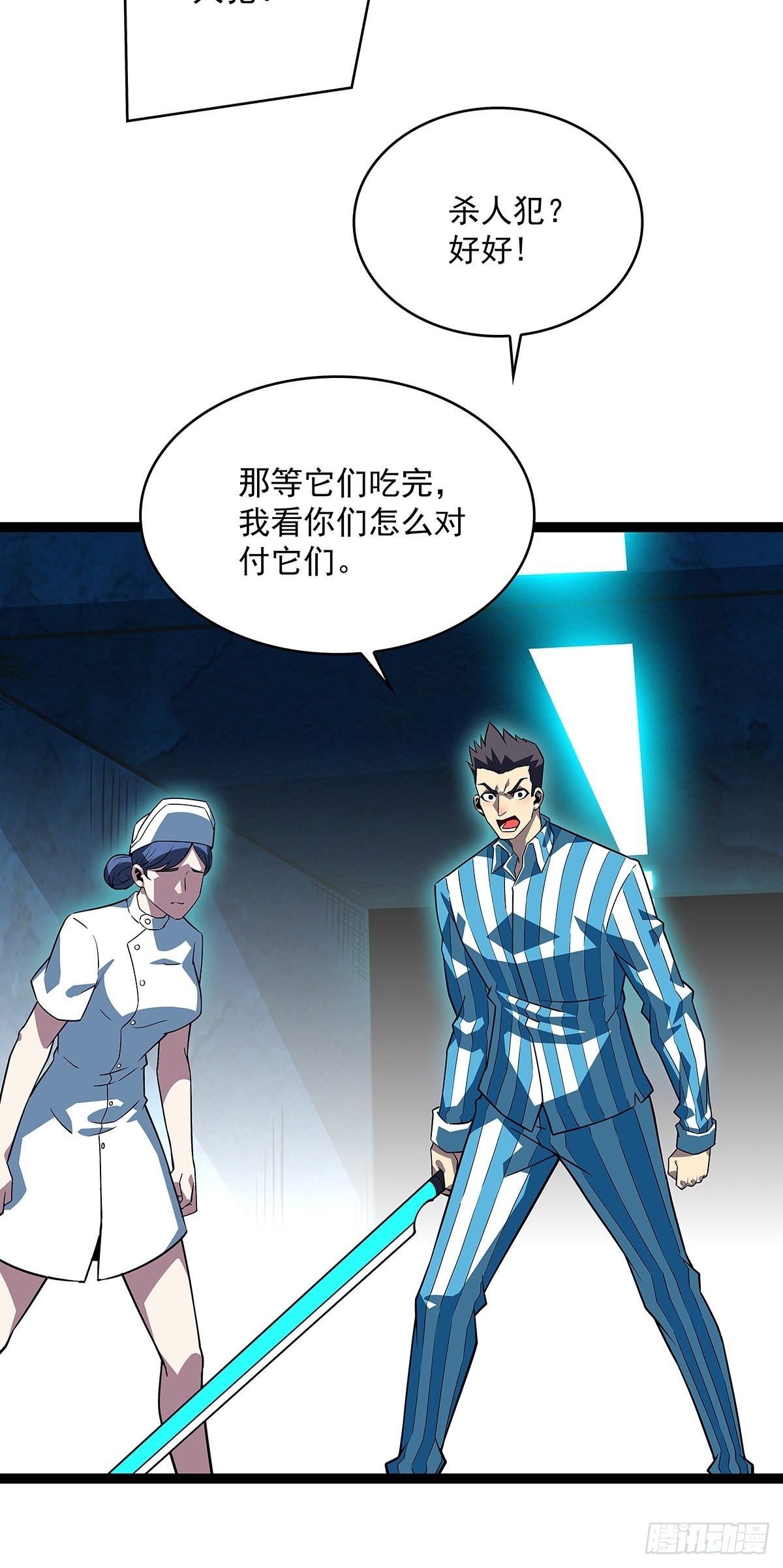 外挂 续费到账16