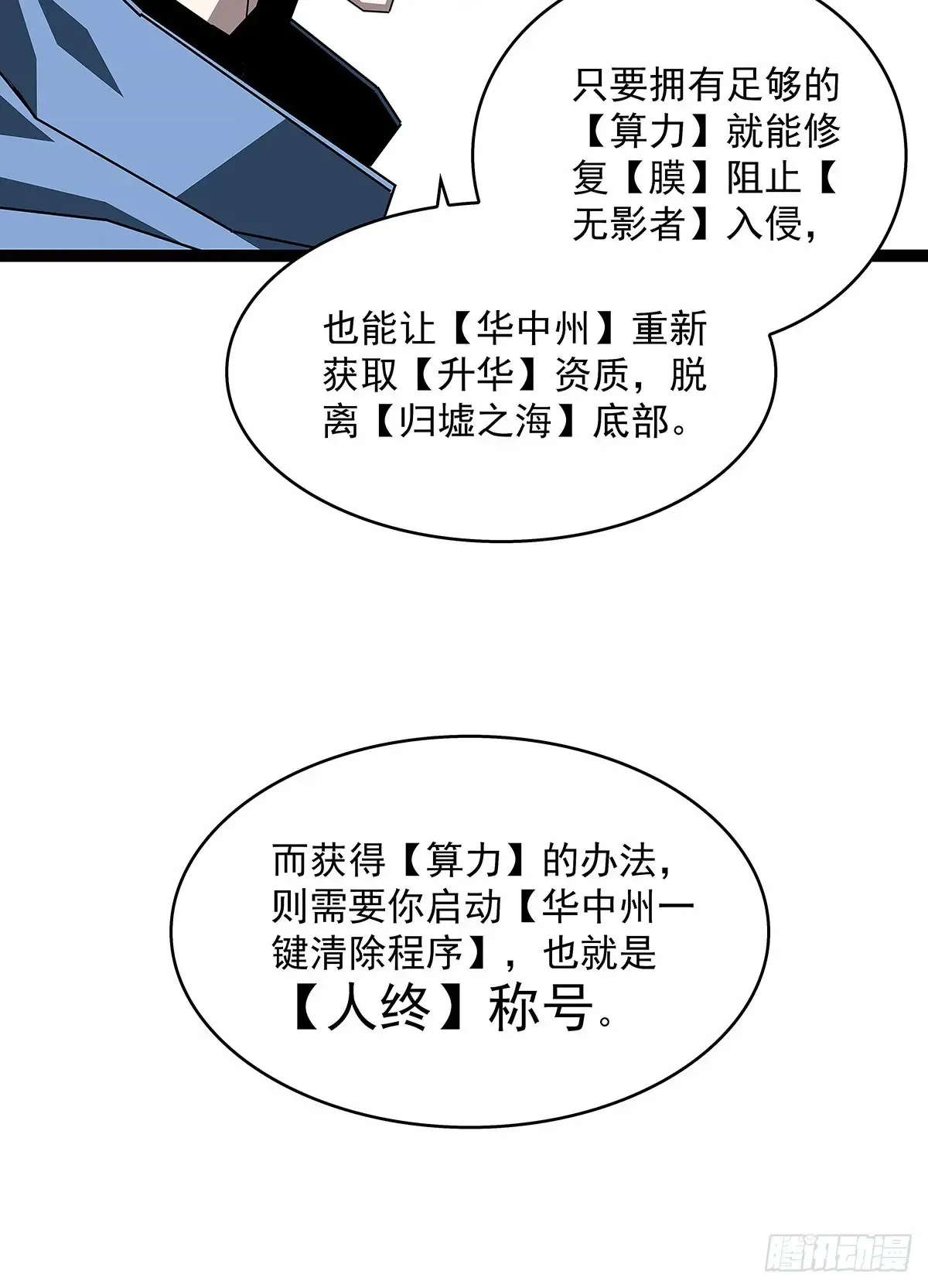 遗留之人32
