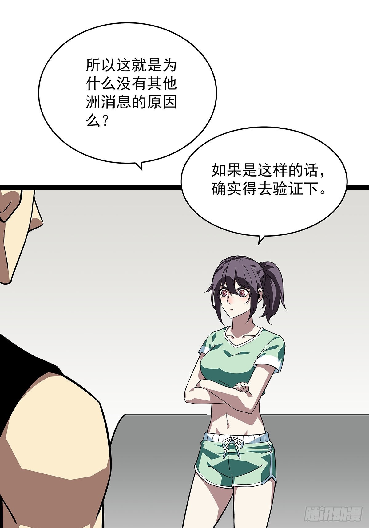 骤变的世界20