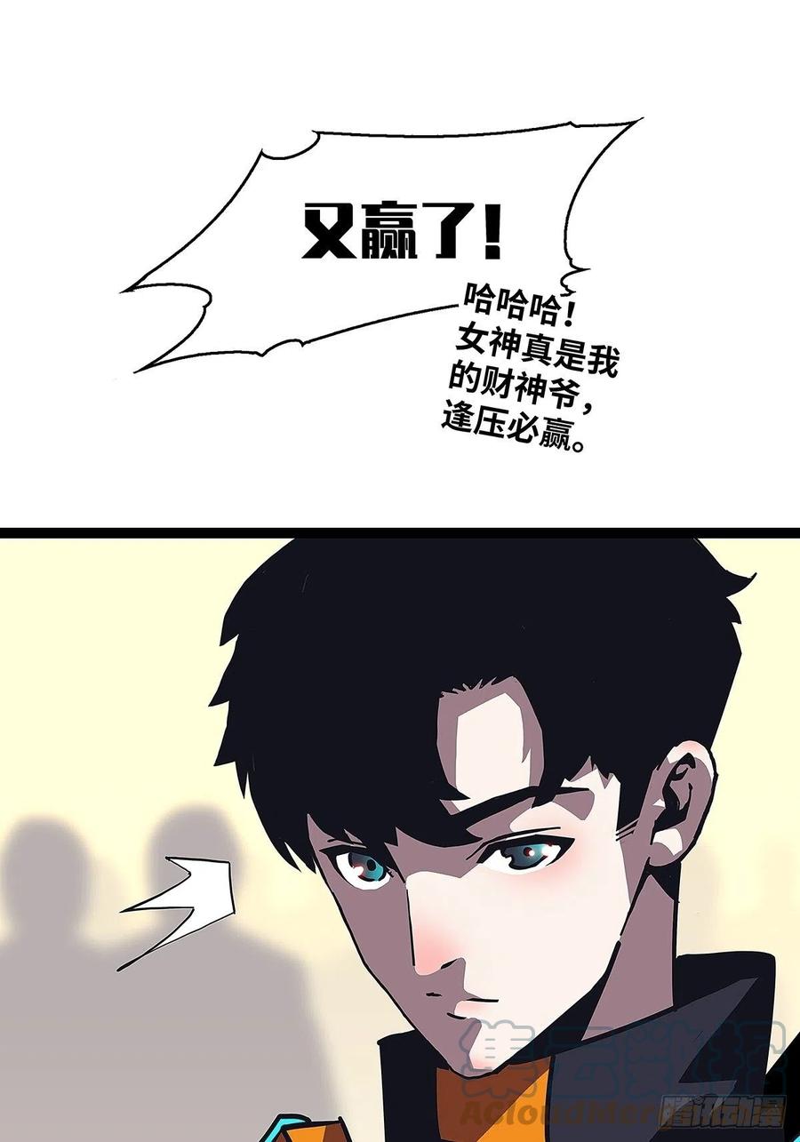 即将广为人知的第一个‘称号’21