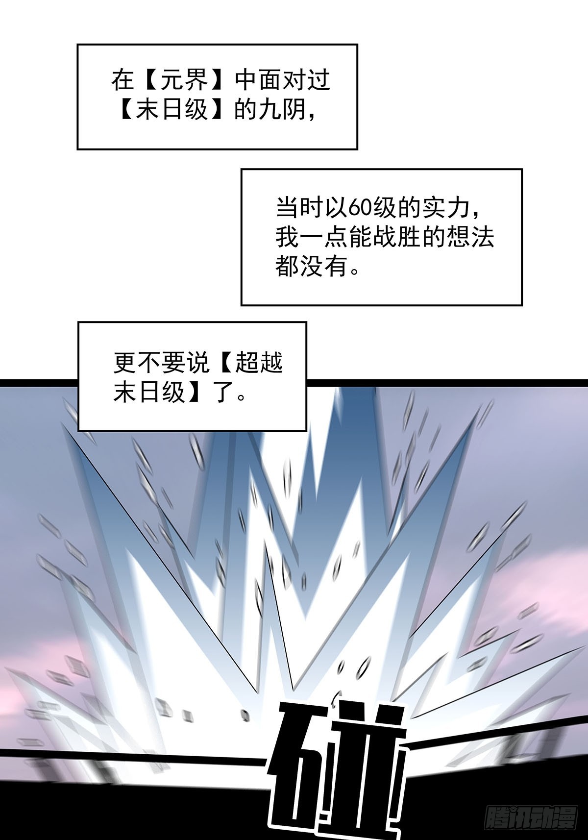大哥你问啥我就说啥6