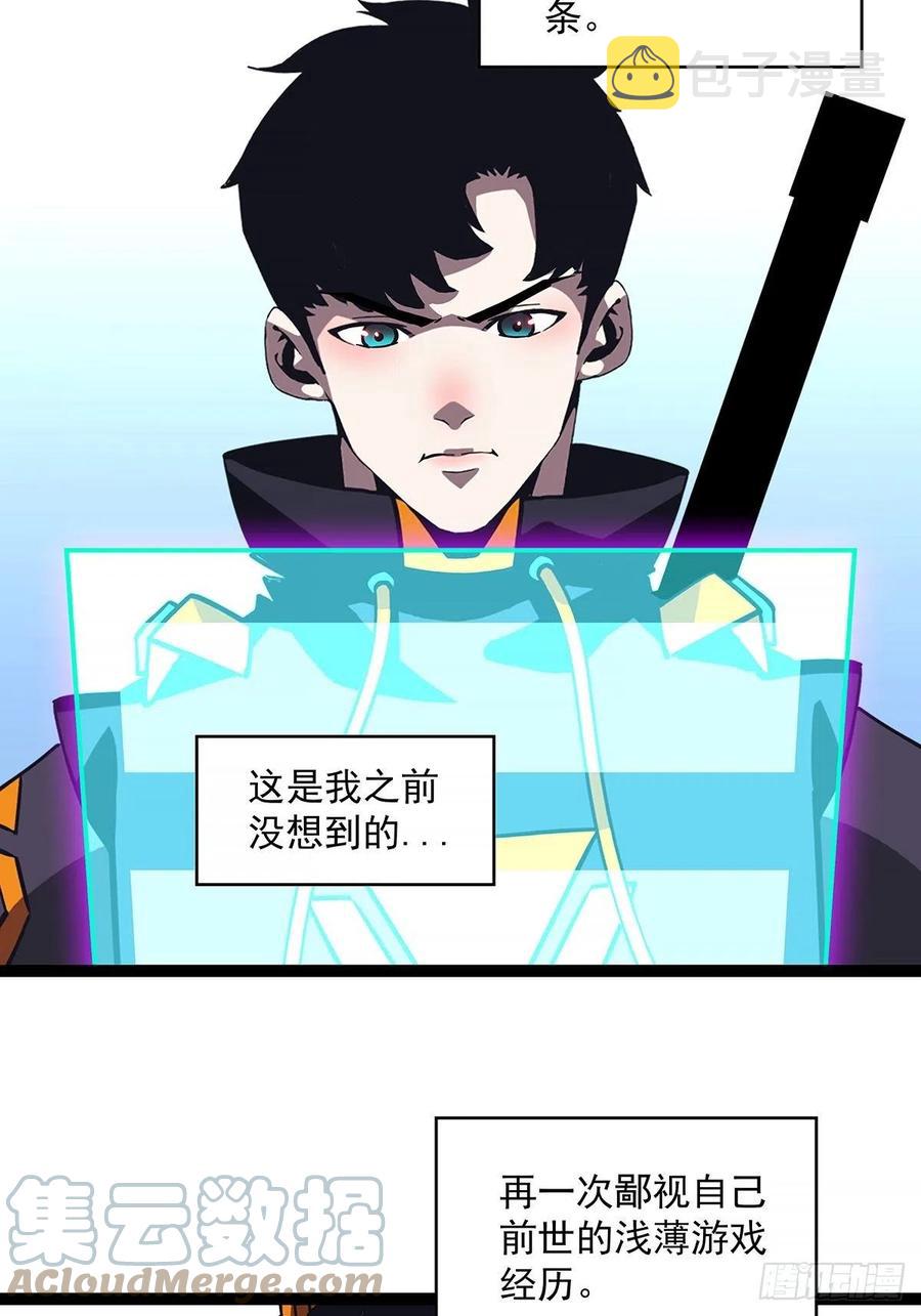 与前世天差地别的属性30