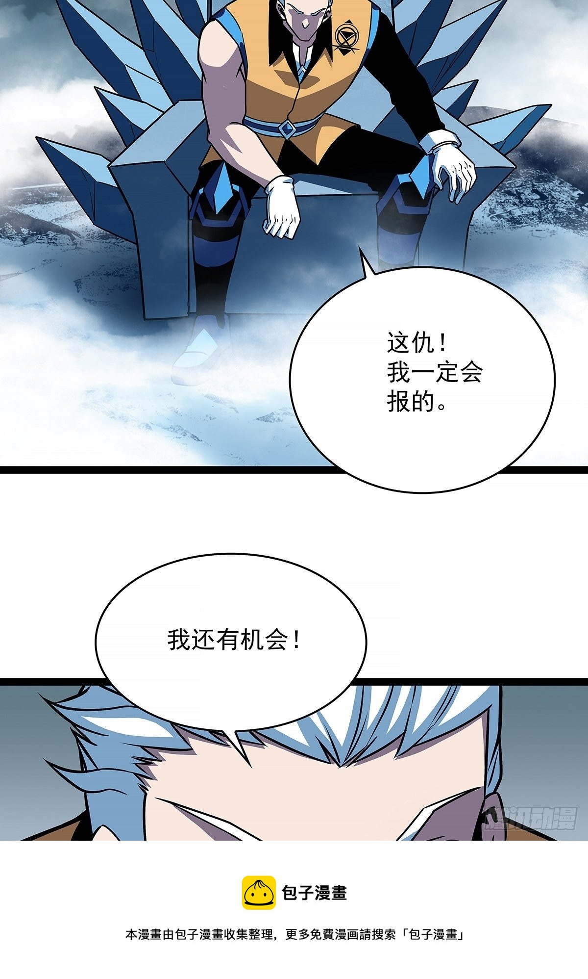 虚与蛇委16