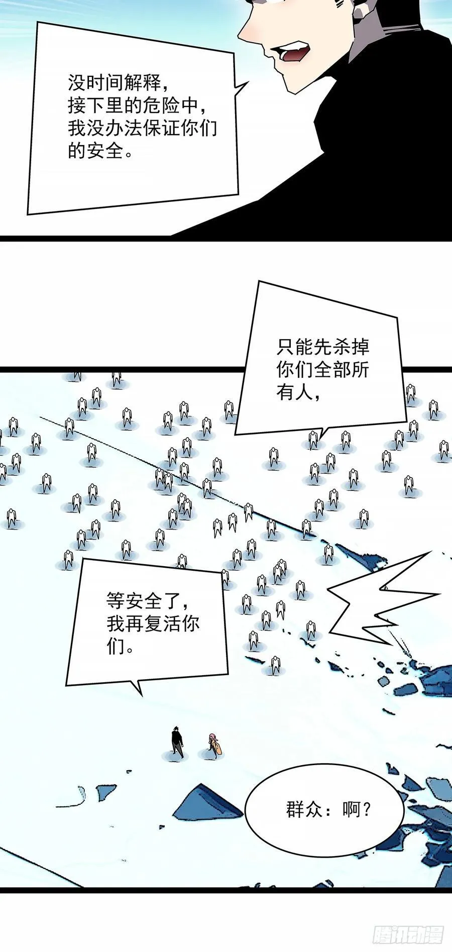 破碎的华中州8