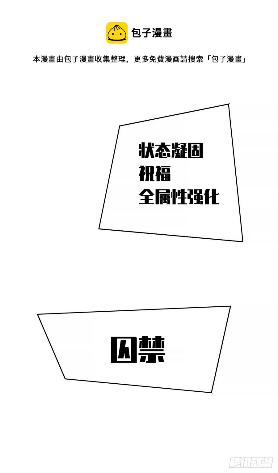 送装备的货色44