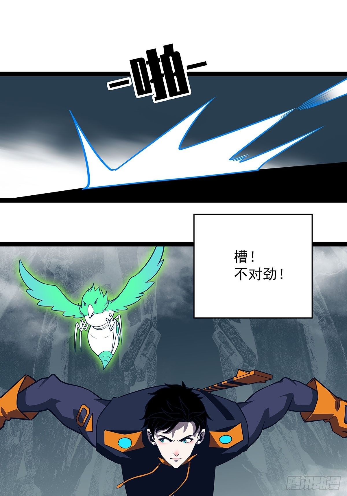 第二只御魂兽35