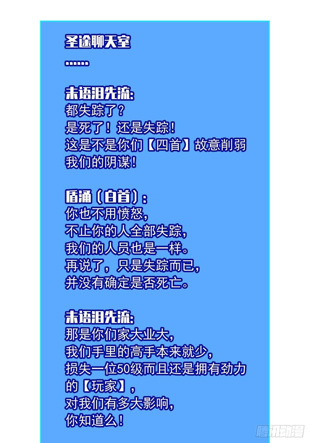 挡住去路的错乱空间4