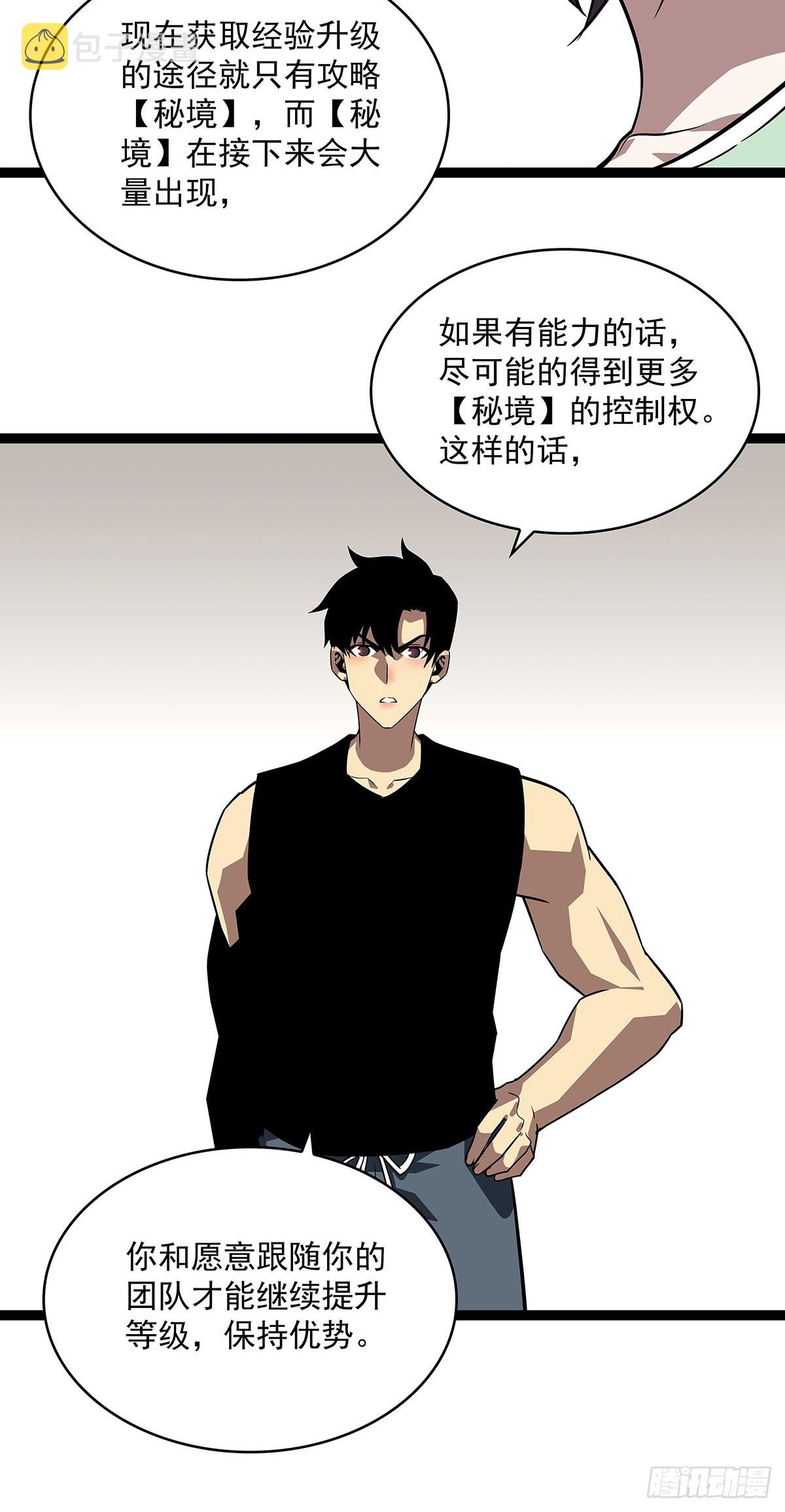 骤变的世界22