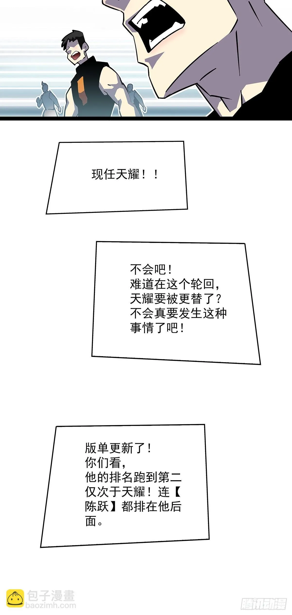 你能打败天耀么34