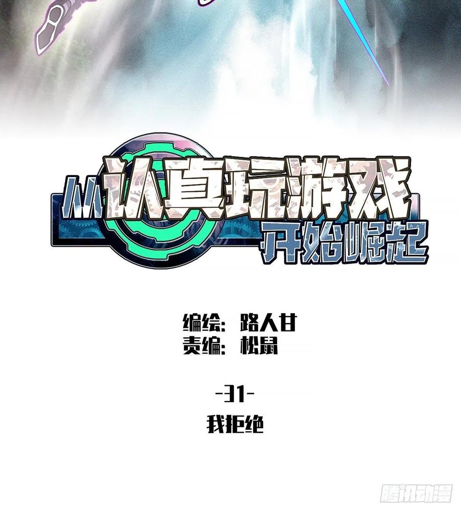 我拒绝1