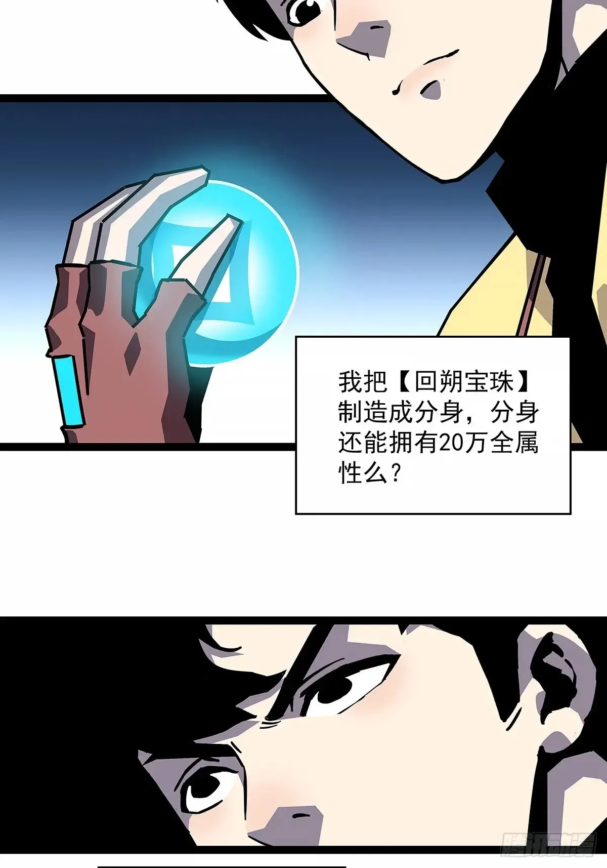 扬名【不周山】（大家新春快乐）6