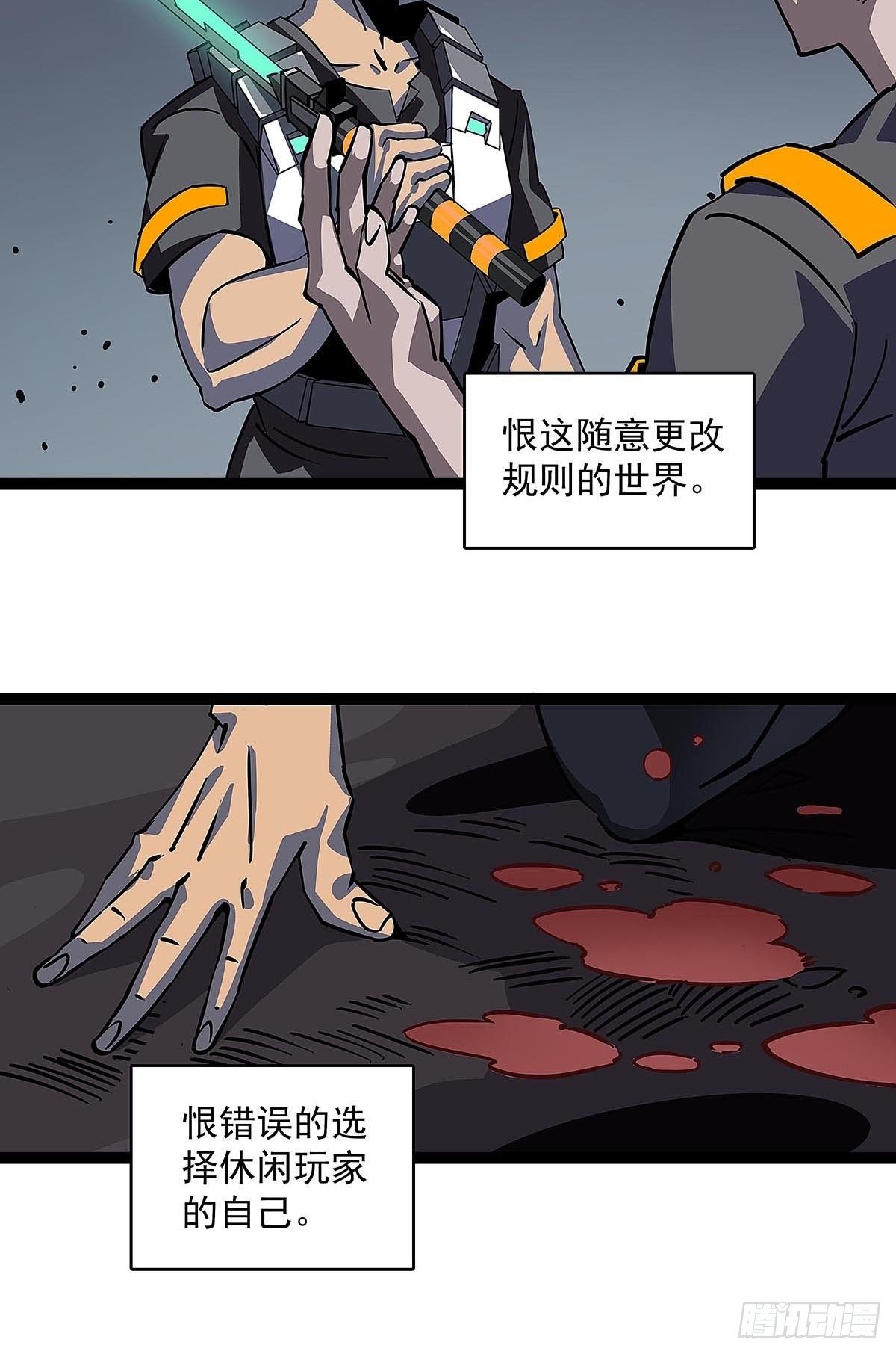 序：恨！就要反抗17