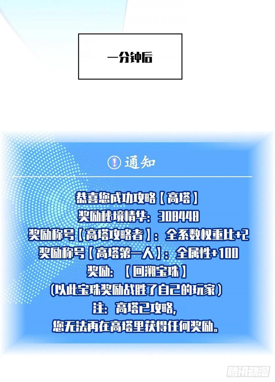 【元界】玩家属性承载上限41