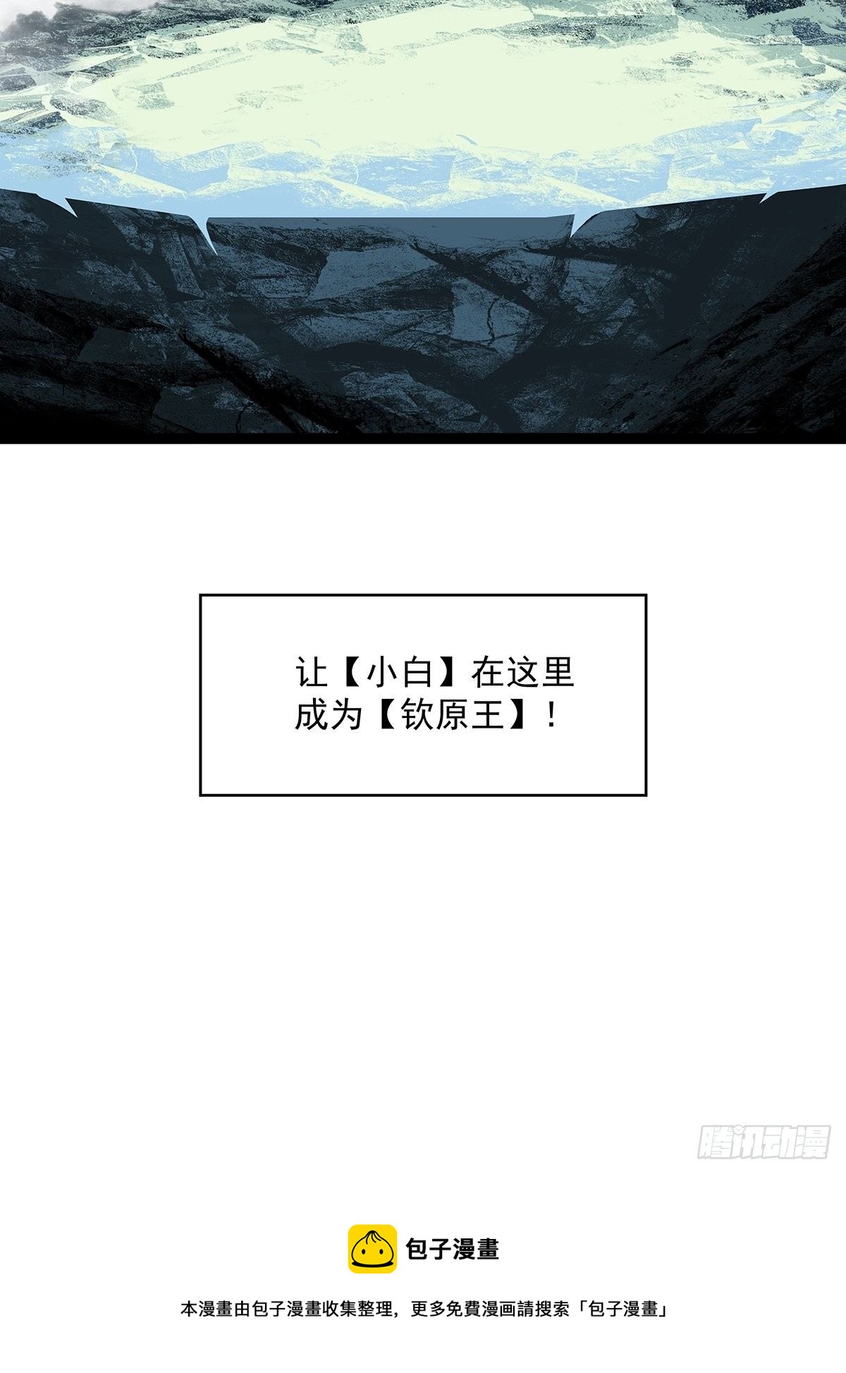 第二只御魂兽51