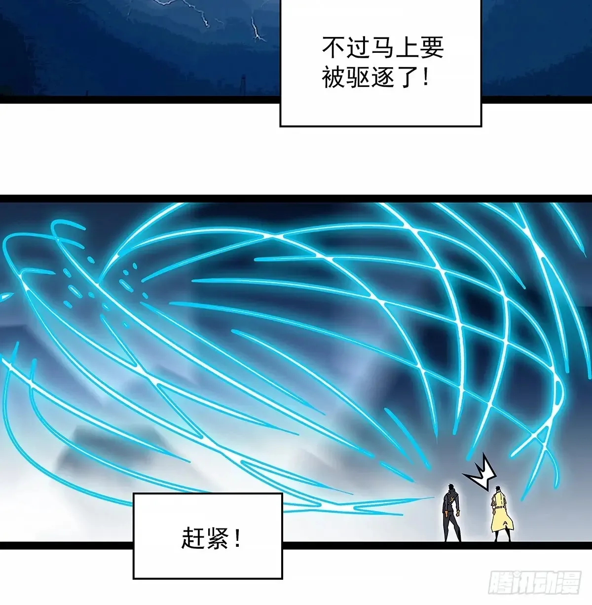 扬名【不周山】（大家新春快乐）12