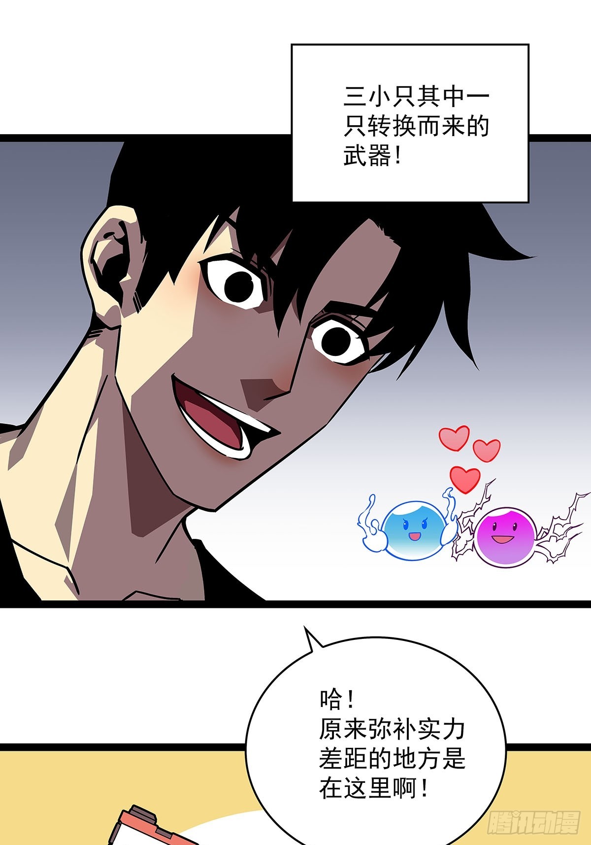 大只的武器形态44