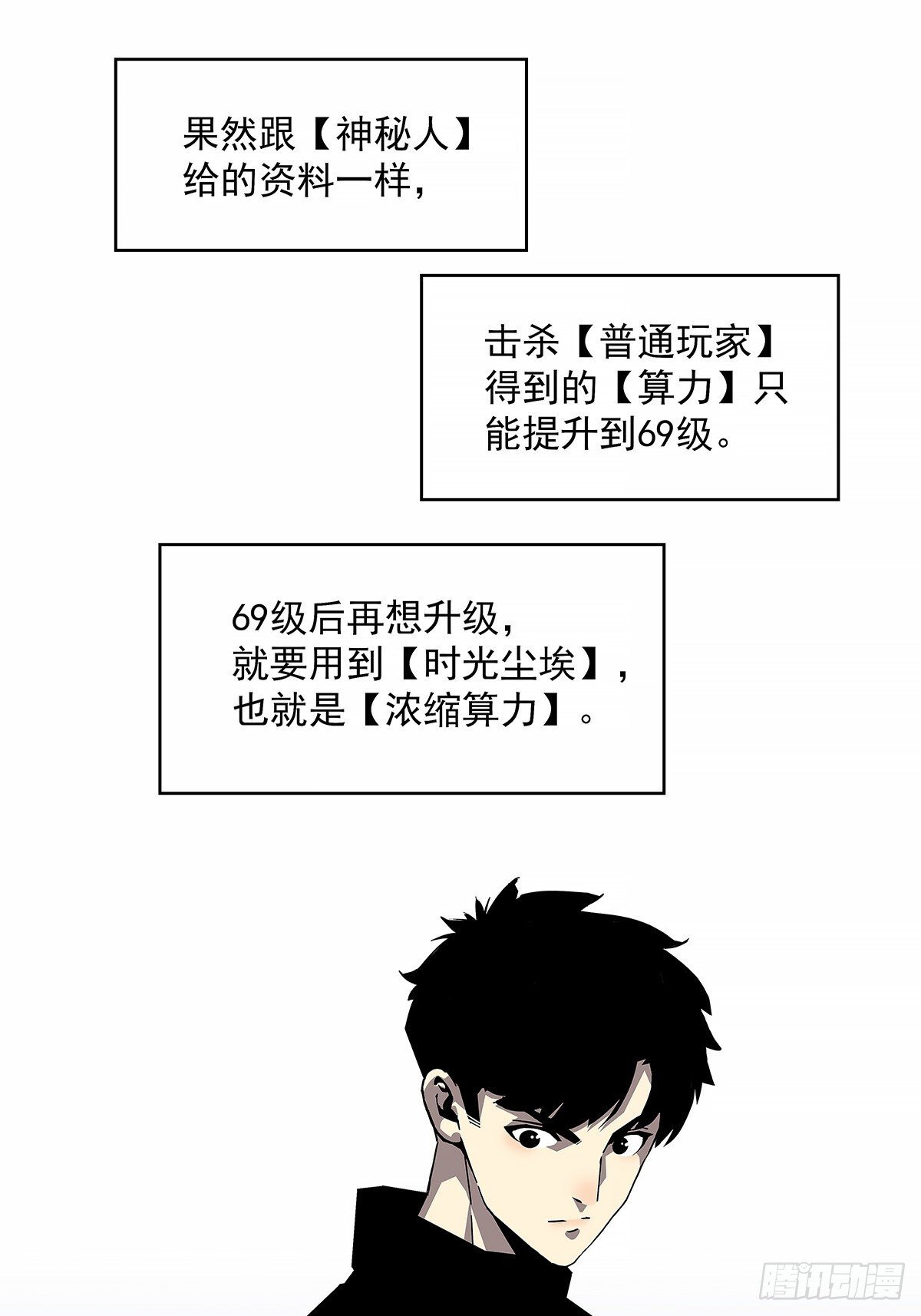 他来了33