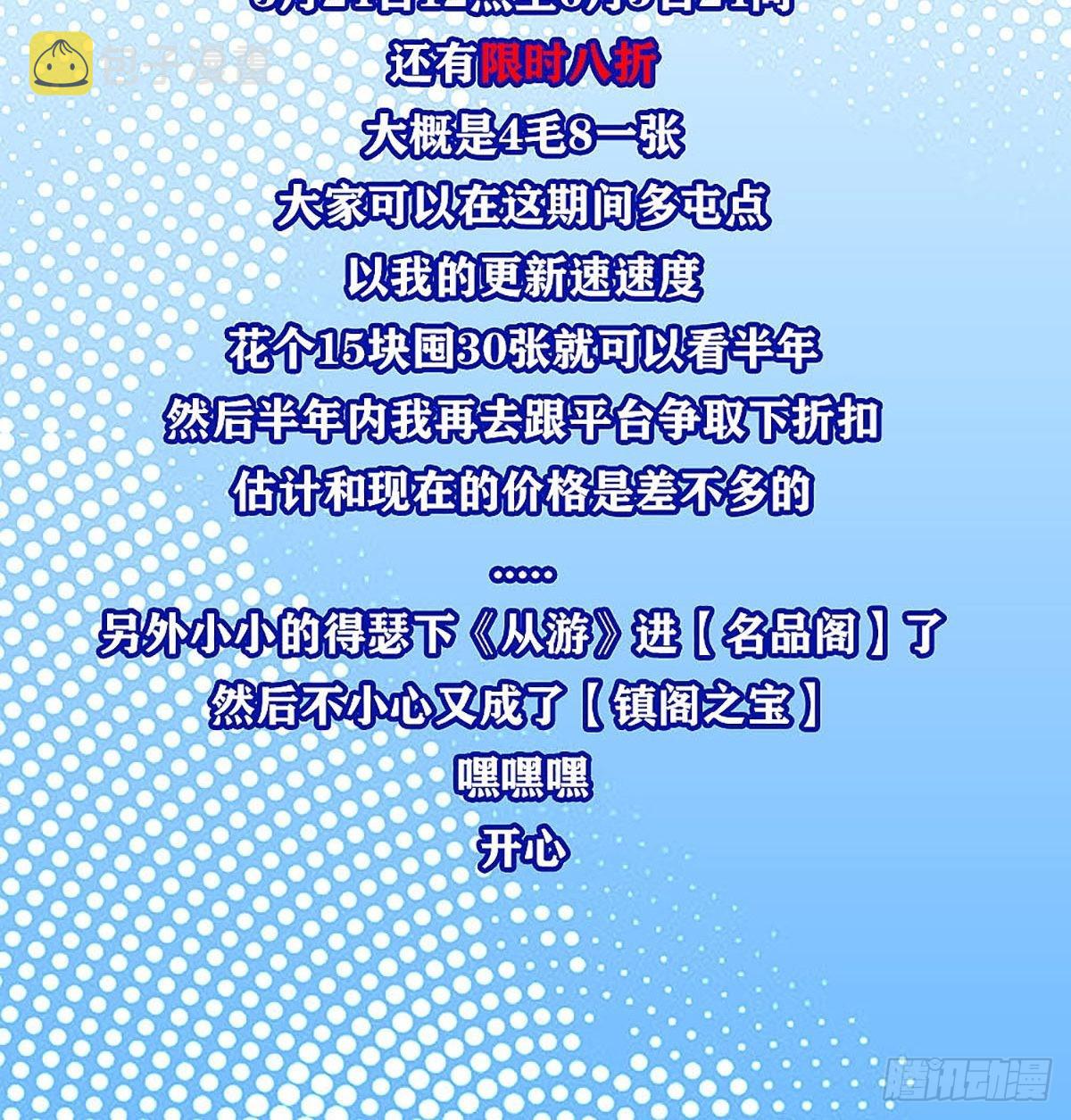 烛龙血脉58