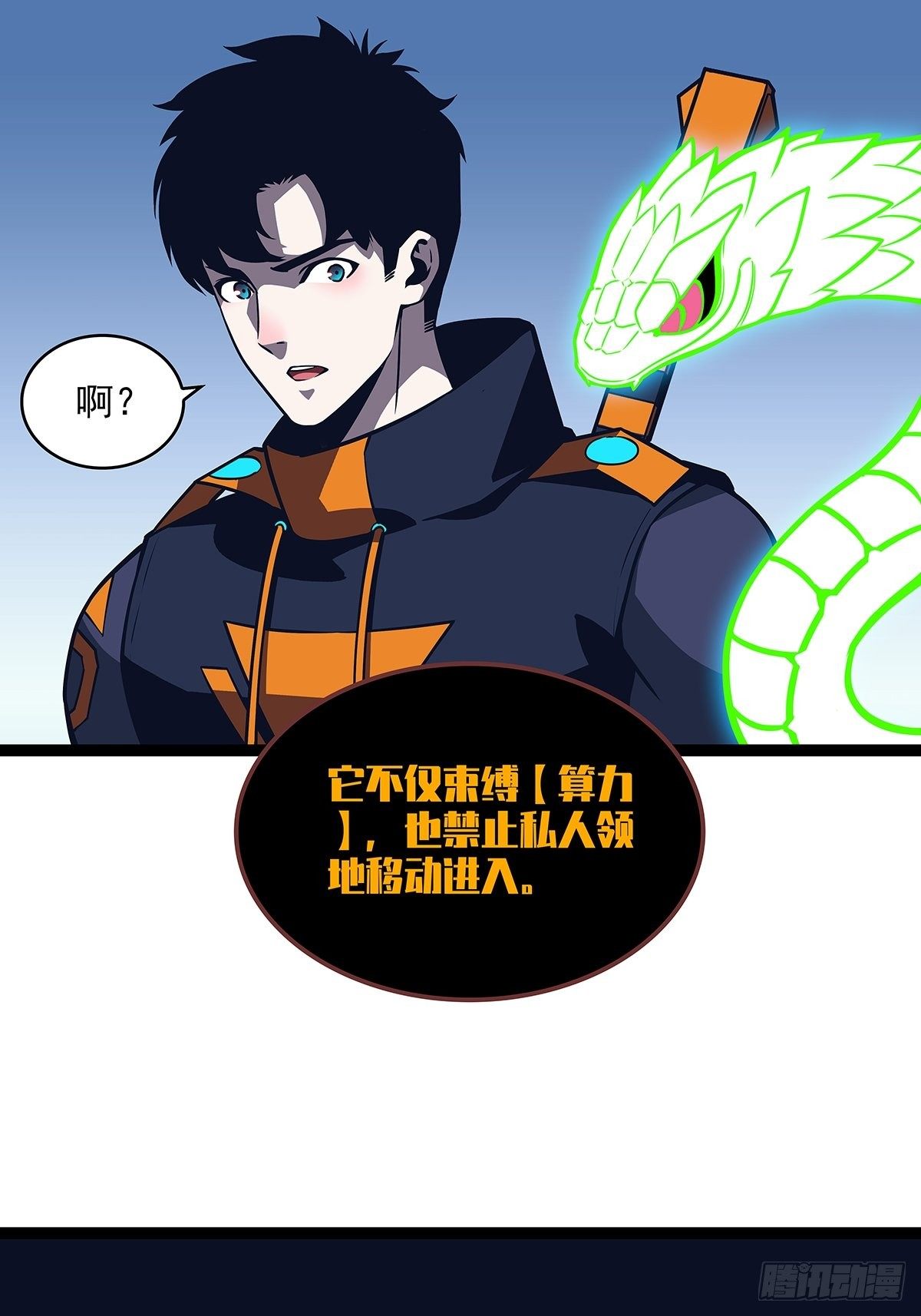 来至崩坏区怪物的仇恨24