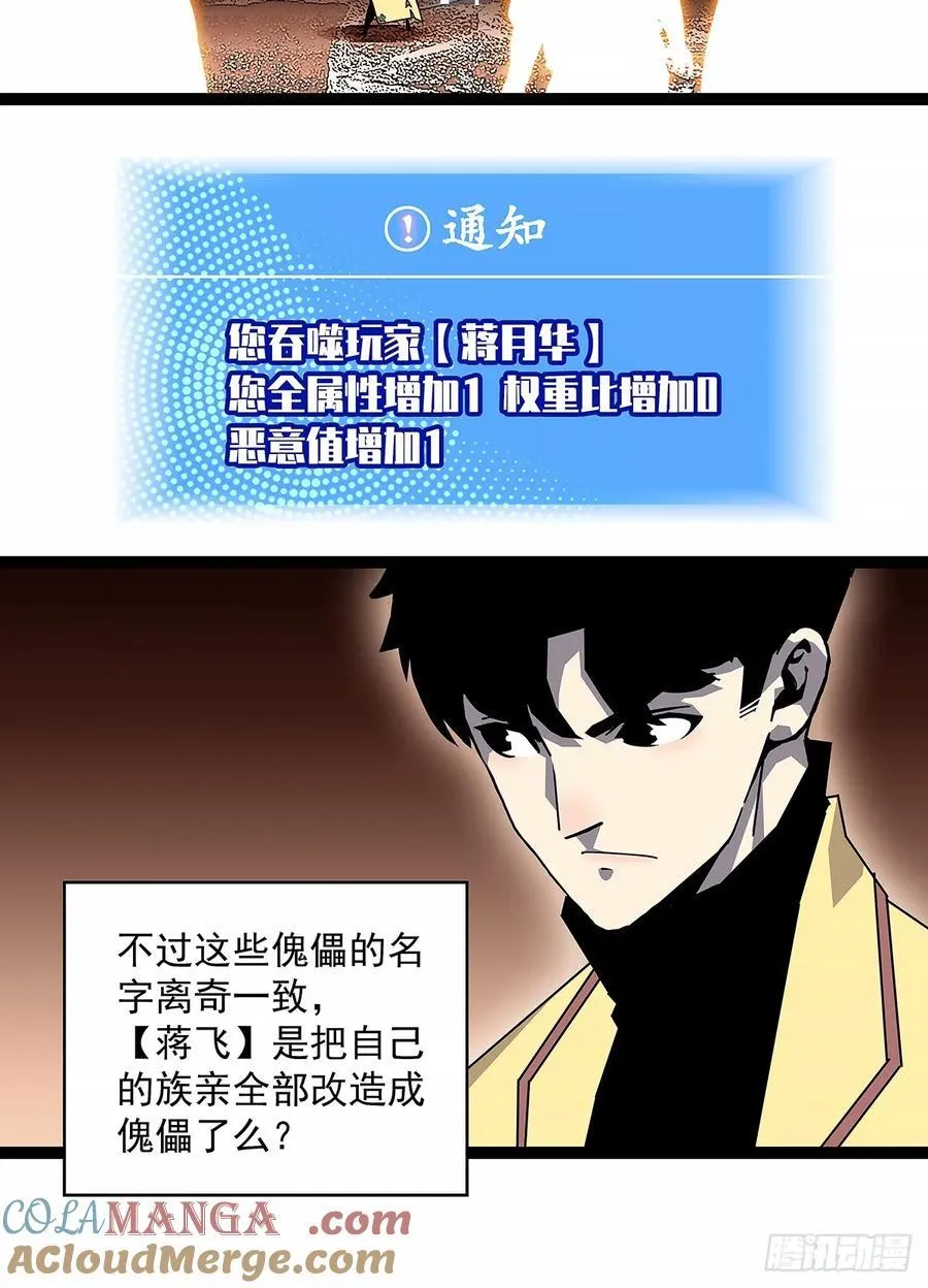 扬名进度50%12