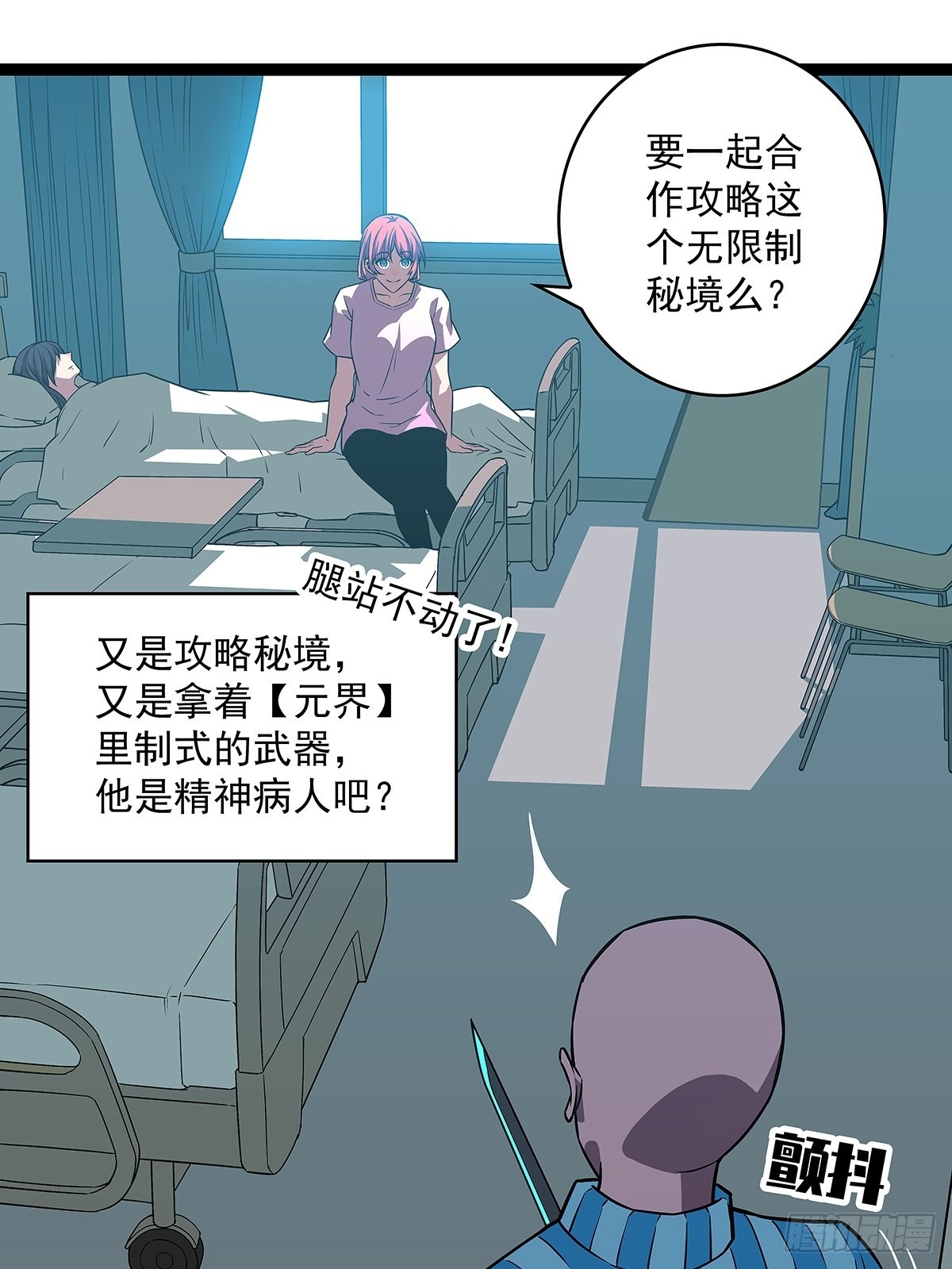 谁说这不在游戏中谁是傻逼13