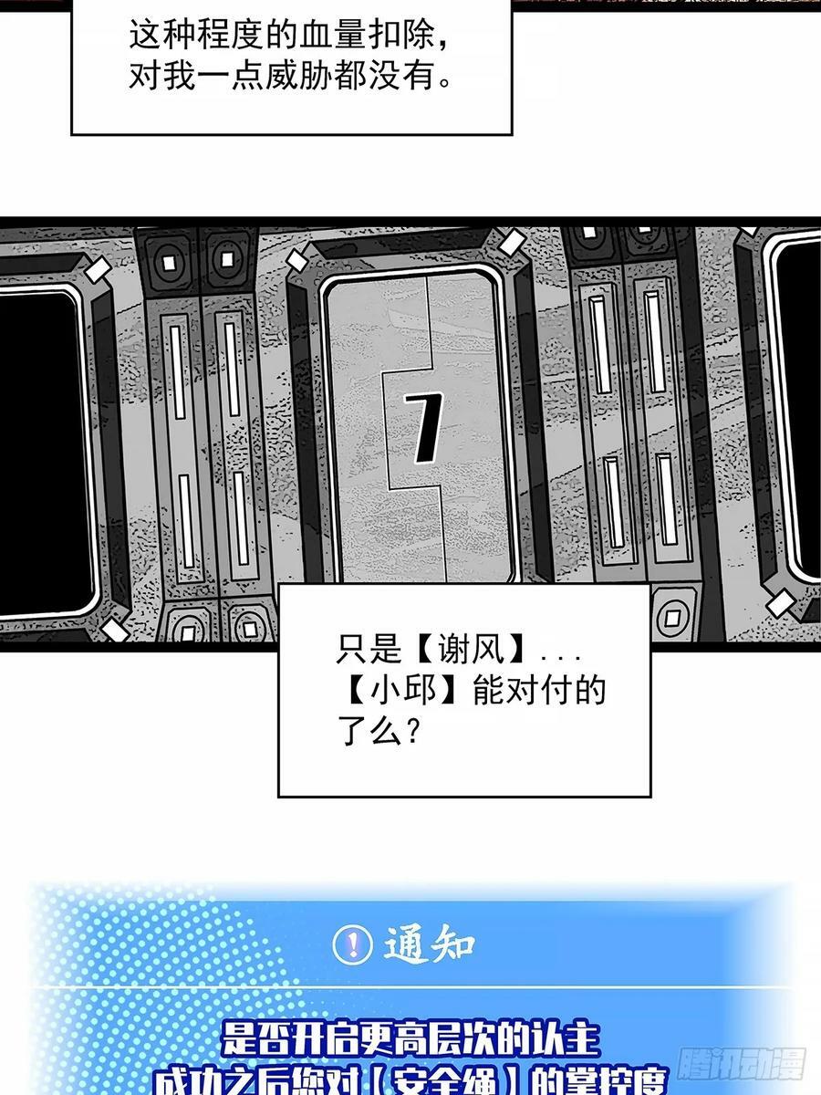 安全绳不安全16