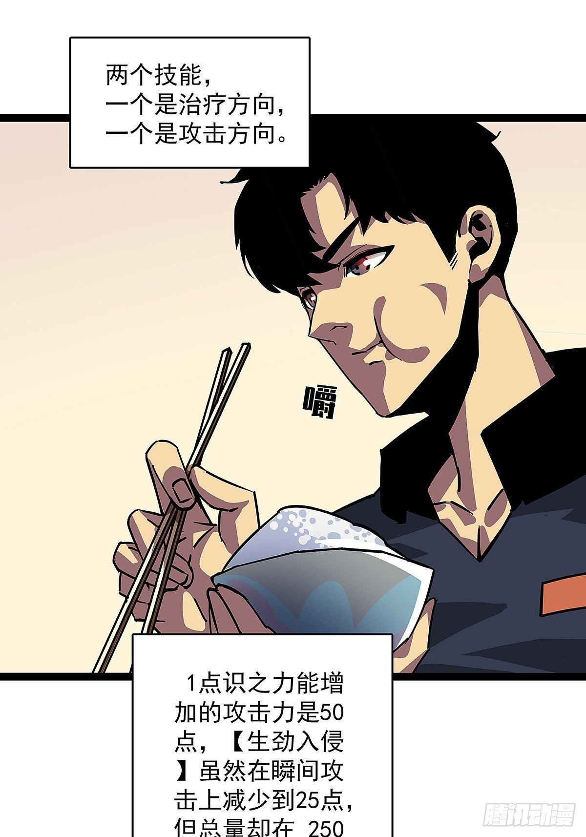 第一个技能的选择14