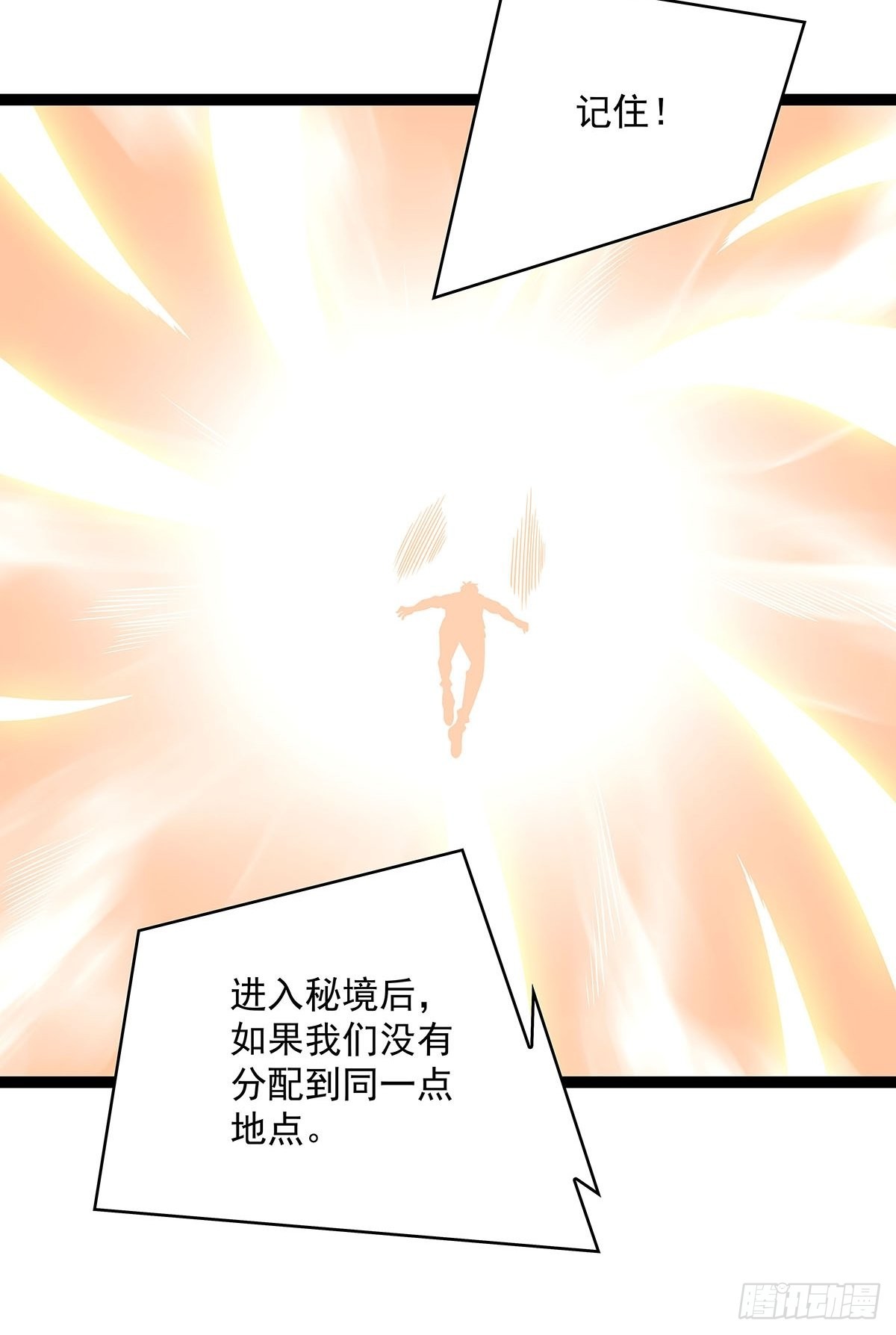 元界降临后的生存计划42